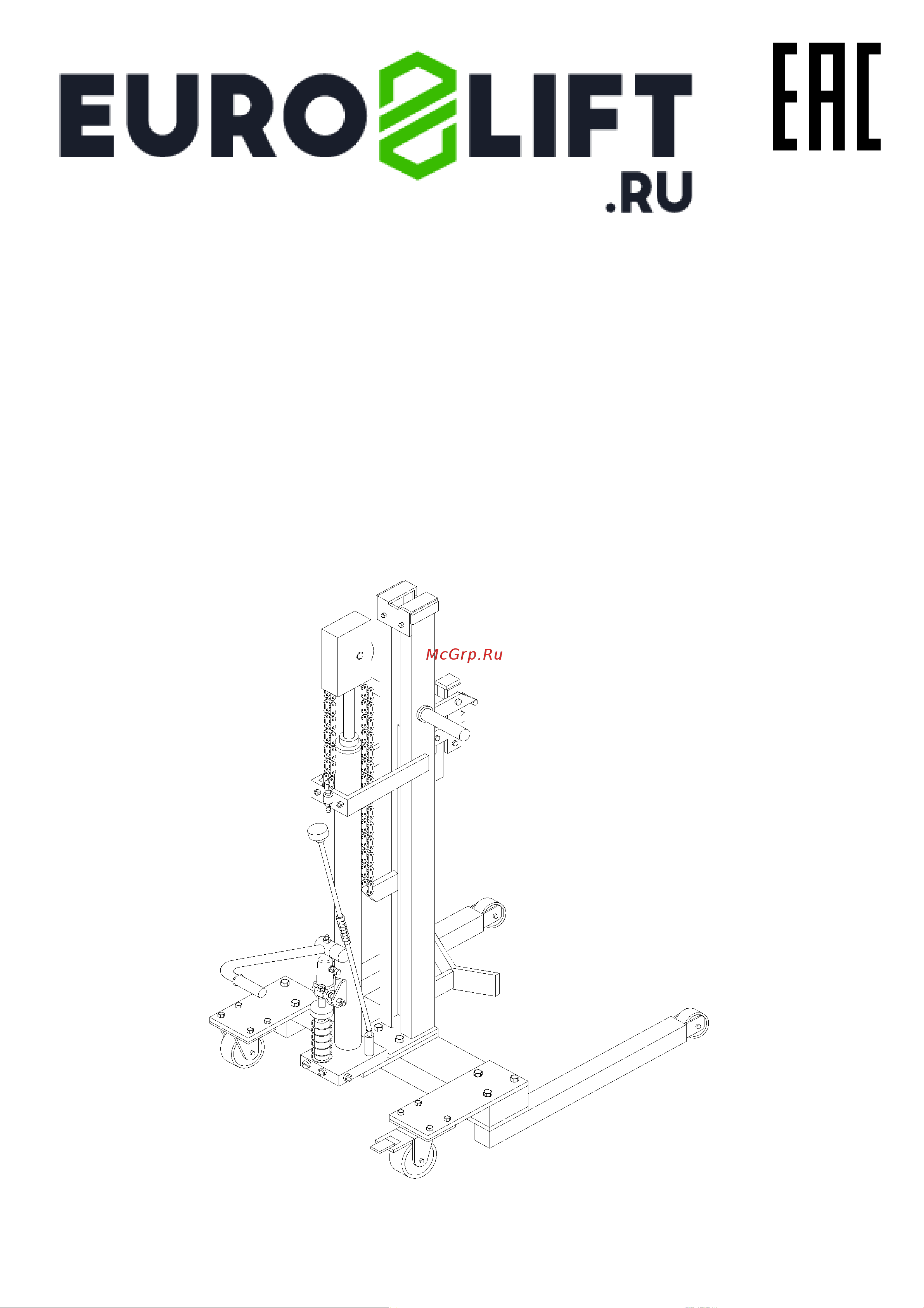 Euro-lift WA30В 00020081 Инструкция онлайн
