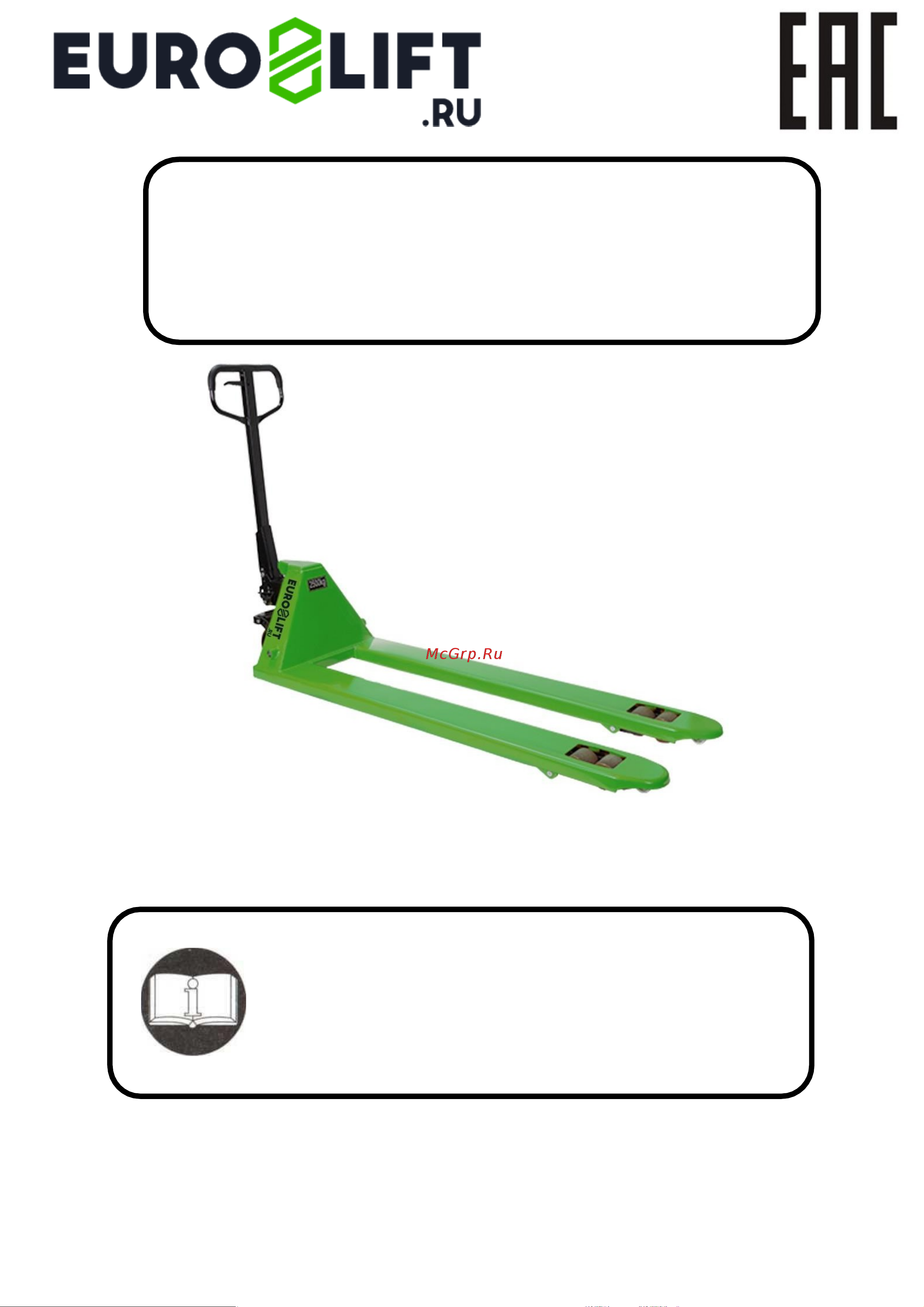 Euro-lift JD03 г/п 3 т, L=1150 мм, B=550 мм, П/У колеса 00-00004686 Инструкция онлайн