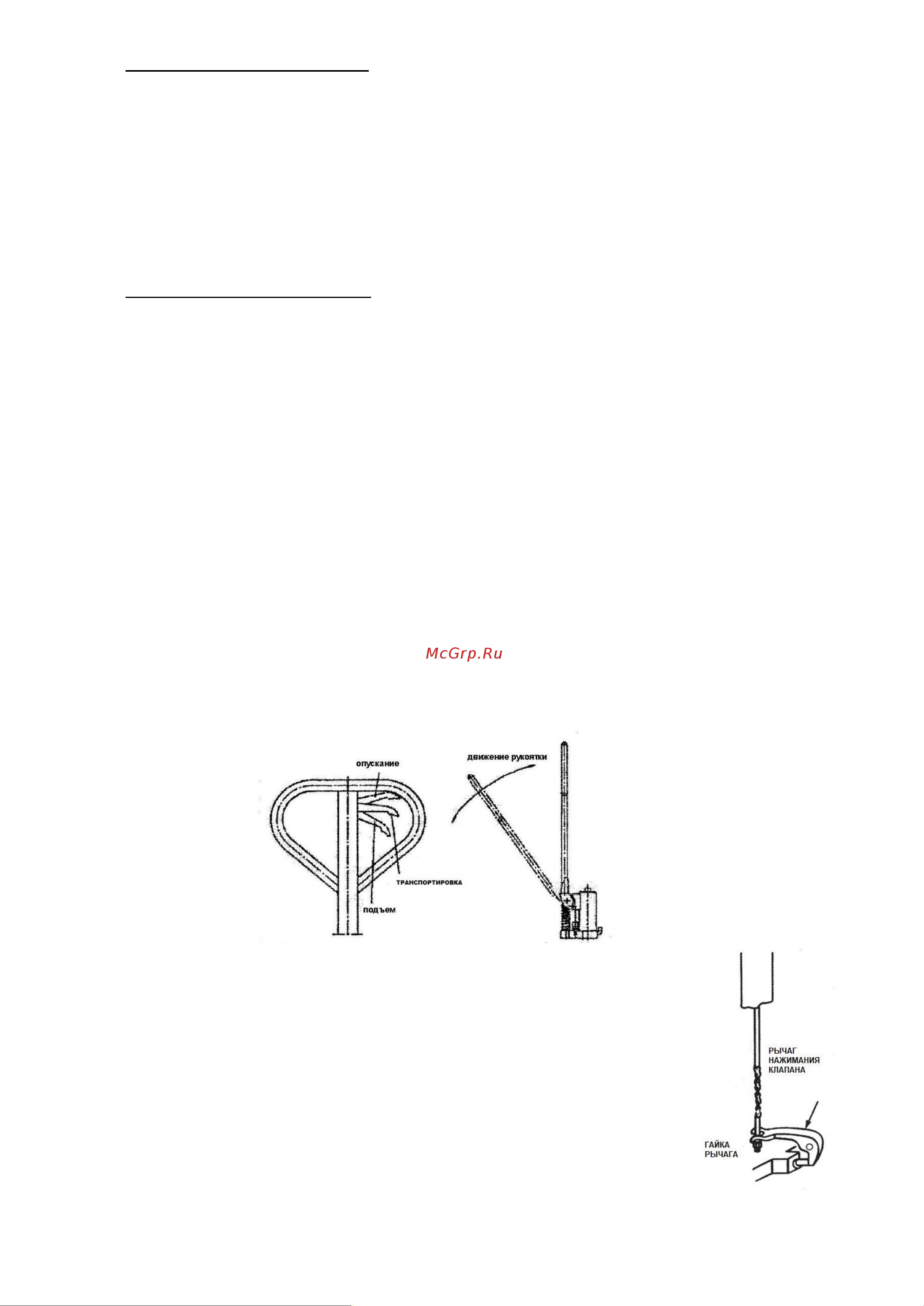 Euro-lift JD03 г/п 3 т, L=1150 мм, B=550 мм, П/У колеса 00-00004686 Инструкция онлайн [3/11] 868966