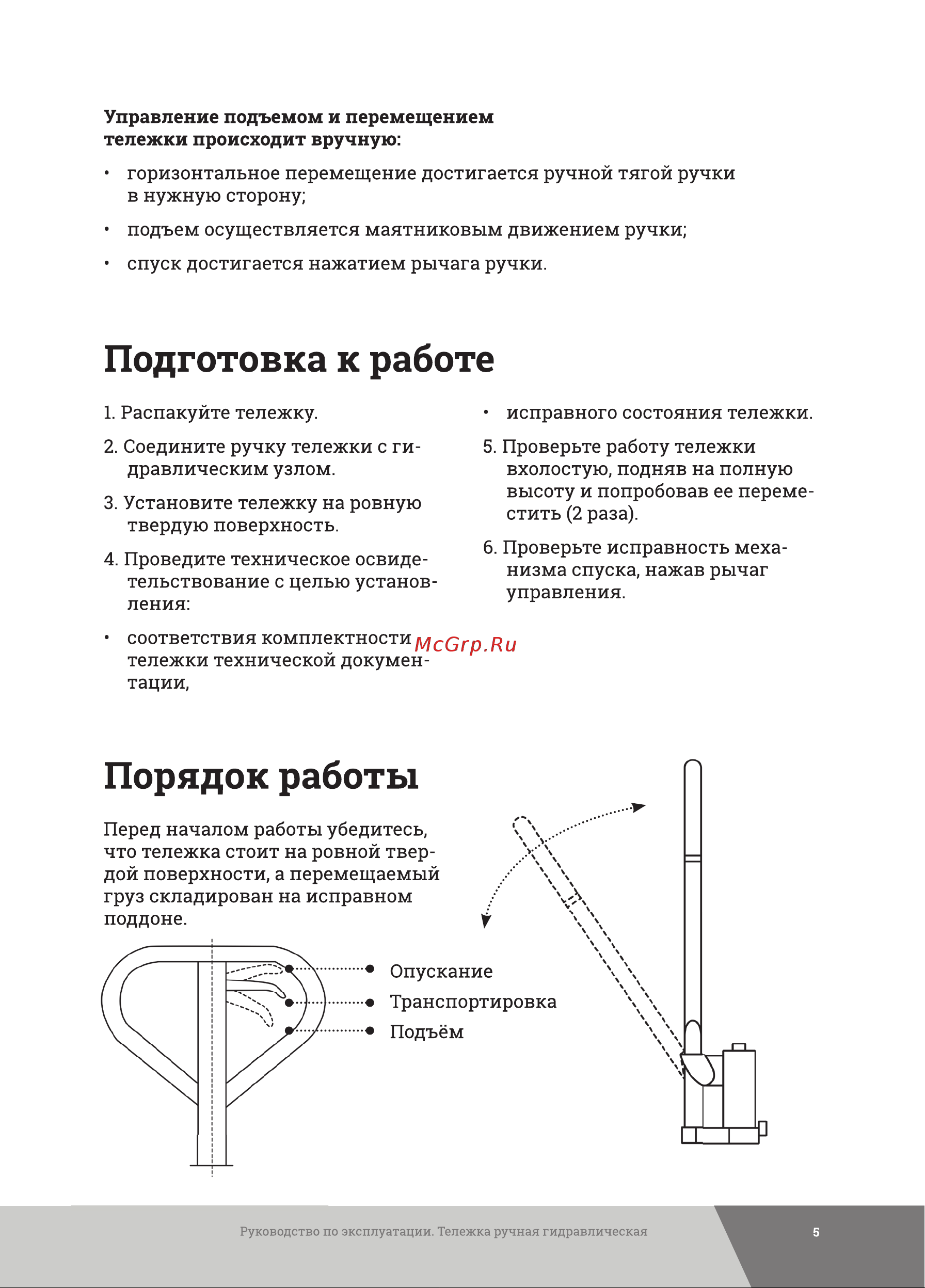 Gigant JHPT2000  Инструкция к товару онлайн [5/12] 868968