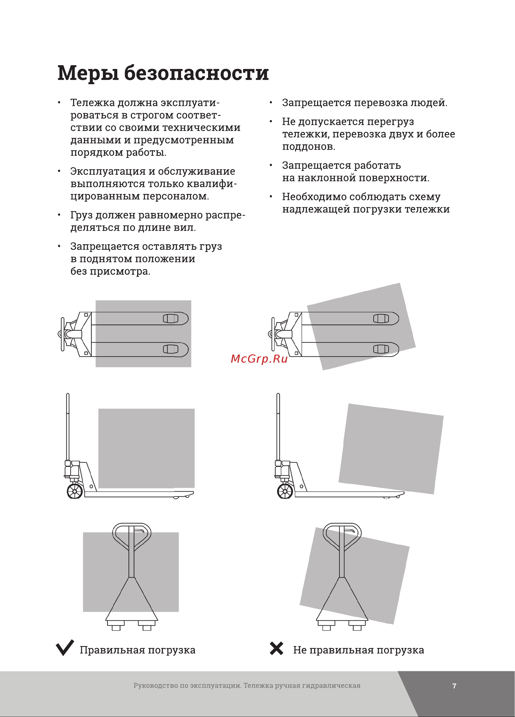 Gigant JHPT2000  Инструкция к товару онлайн [7/12] 868968