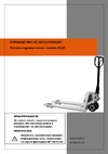 Noblelift AC25 3 mm 540x1000, PU+PU, tandem 1255401003 Инструкция к товару