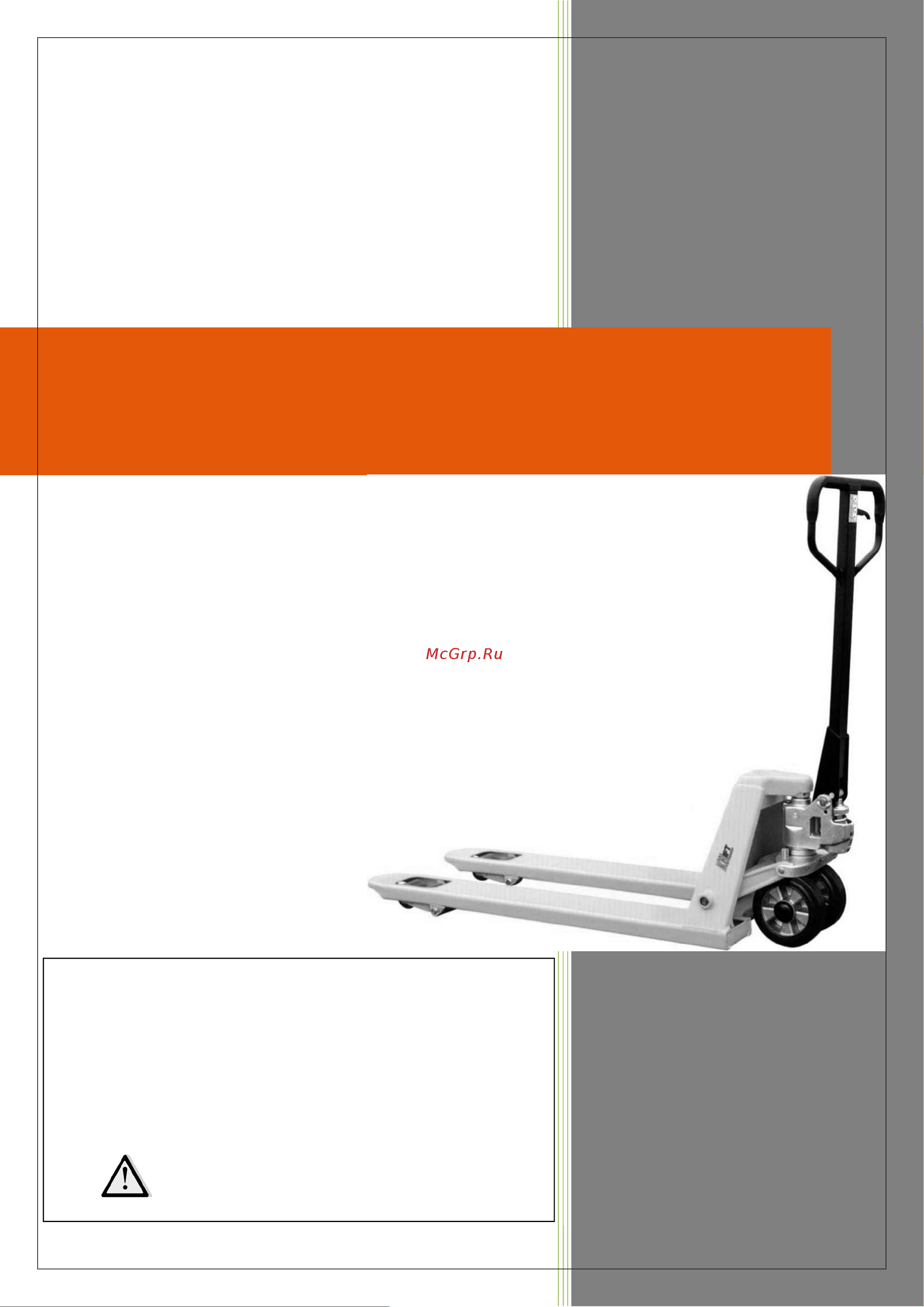 Noblelift AC20 450x1000, PU+PU, tandem 1204501000 Инструкция к товару онлайн