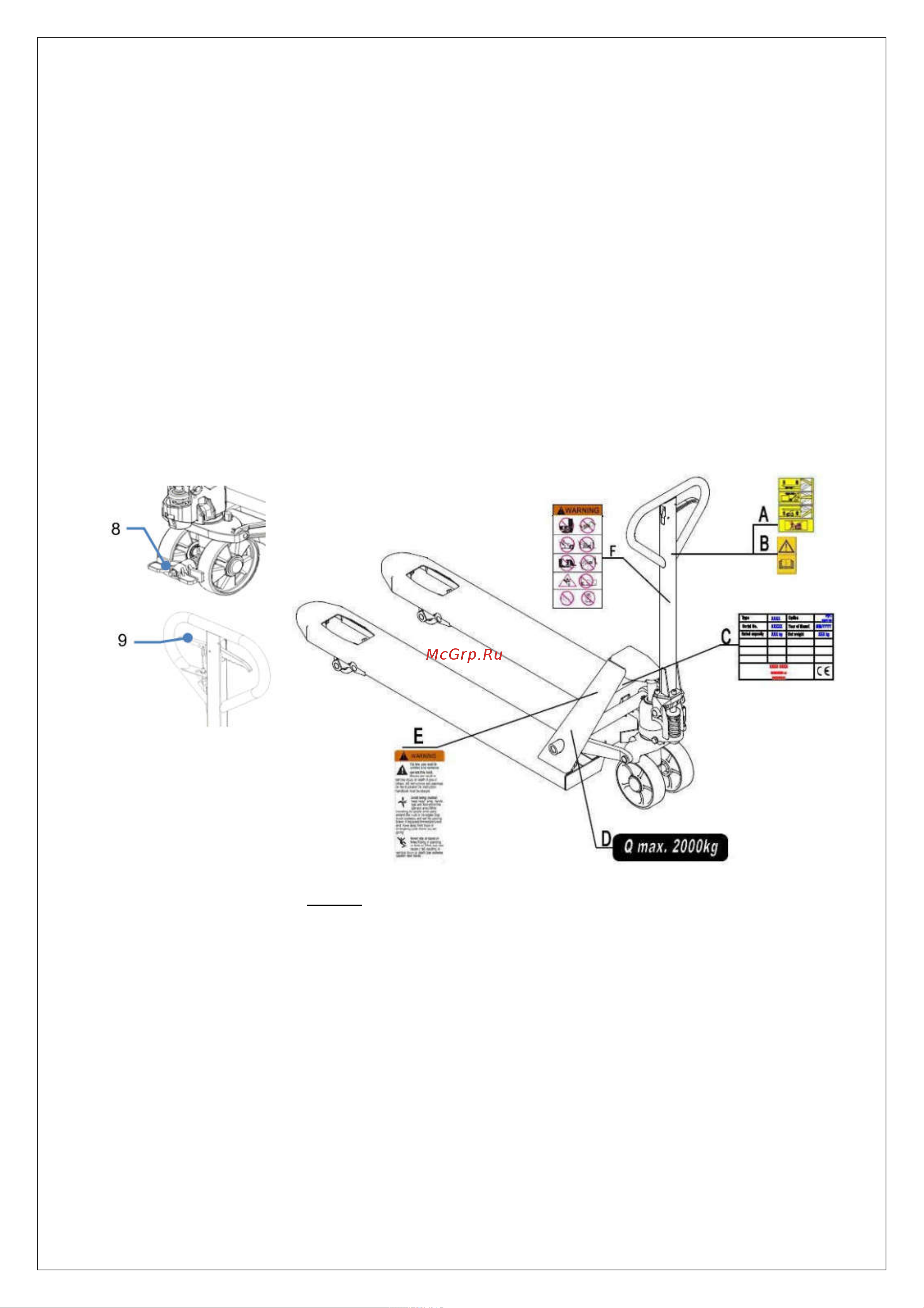 Noblelift AC25 4 мм 540x800, PU+PU, tandem 200019 Руководство по эксплуатации NOBLELIFT AC25 онлайн [9/20] 868992