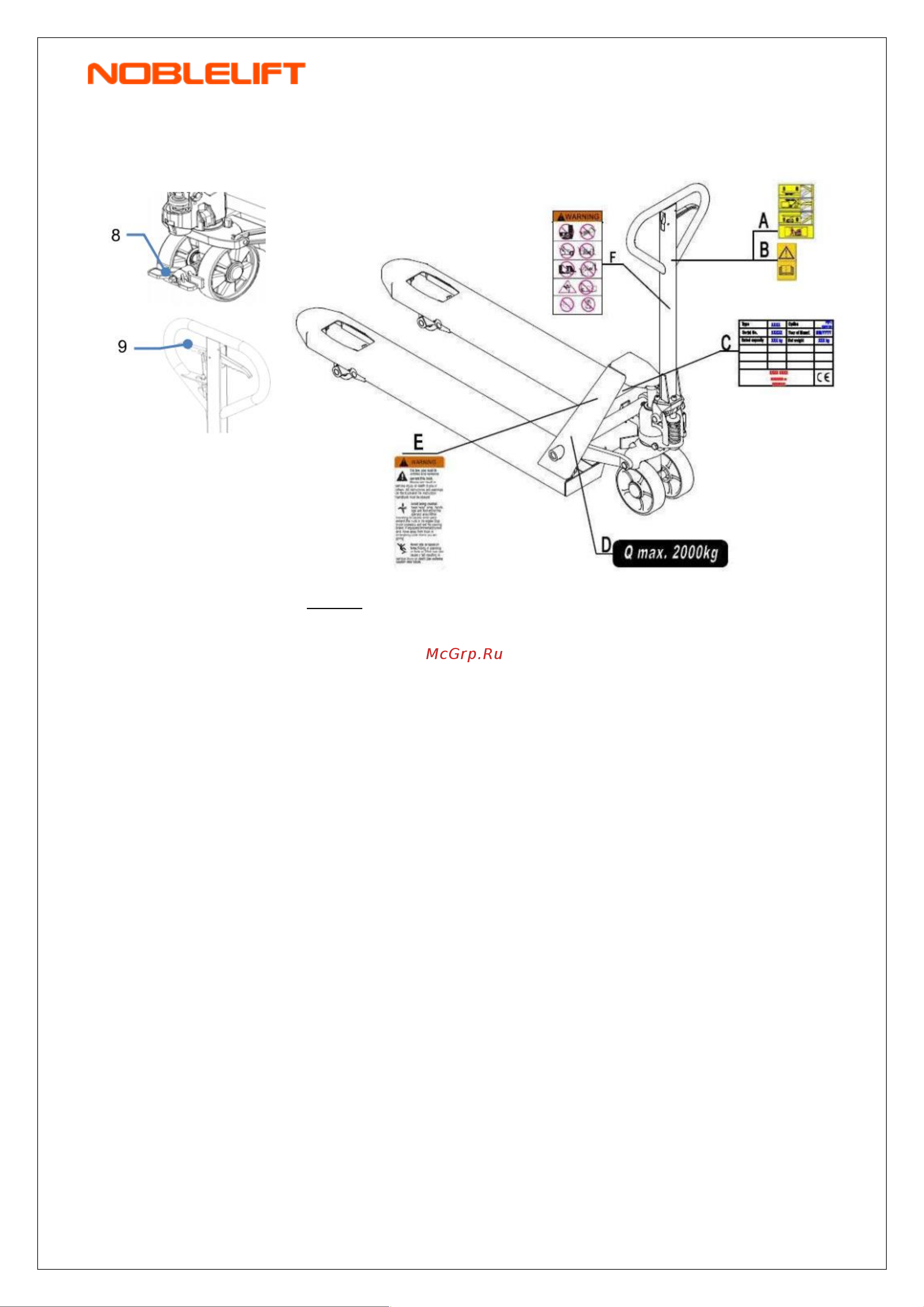 Noblelift AC50 5000 кг Nyl+Nyl, tandem 200093 Руководство по эксплуатации NOBLELIFT AC50 онлайн [9/31] 869002