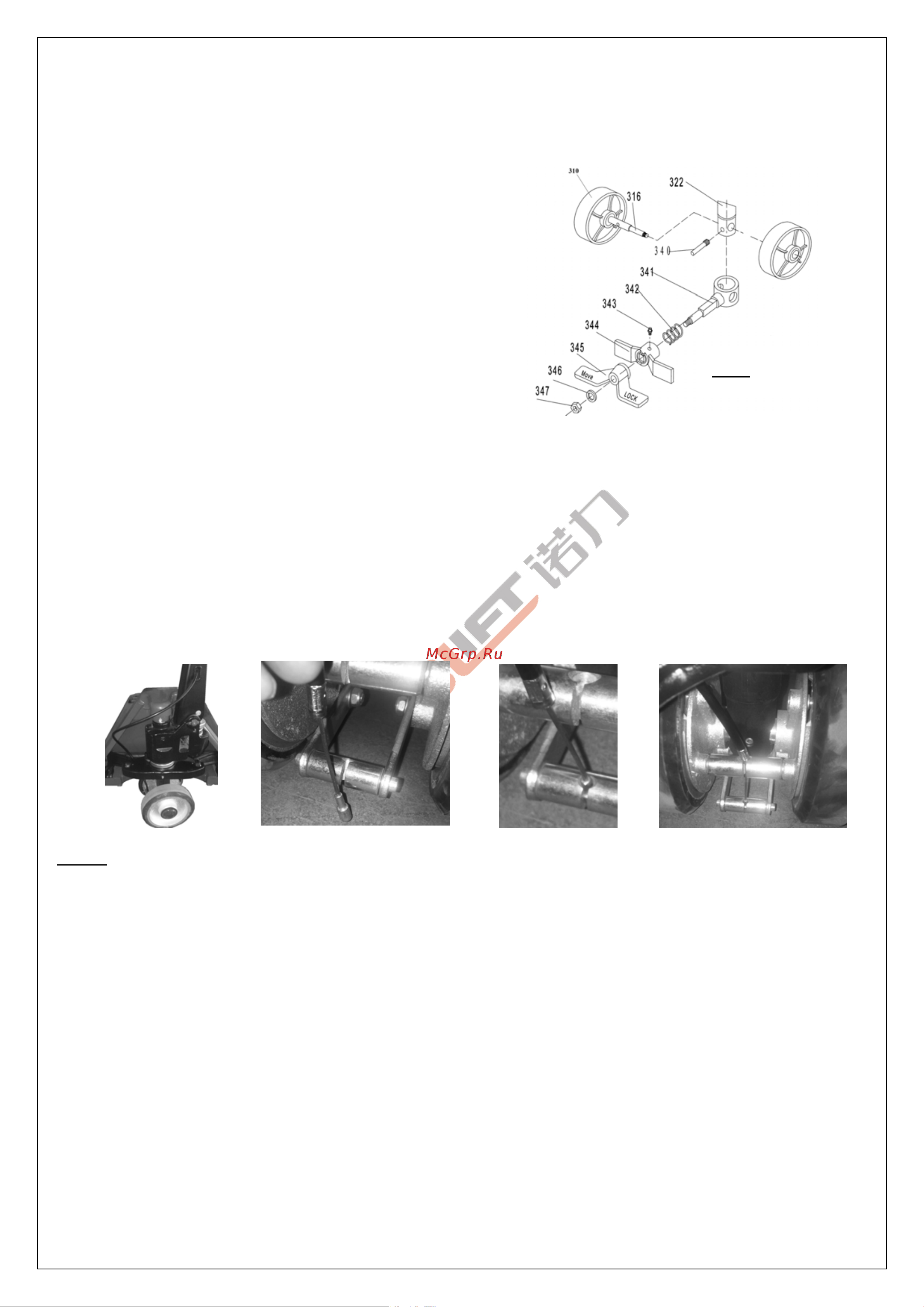 Noblelift ACL35 540x1800mm PU+PU, tandem 1355401800 Инструкция к товару онлайн [12/20] 869013