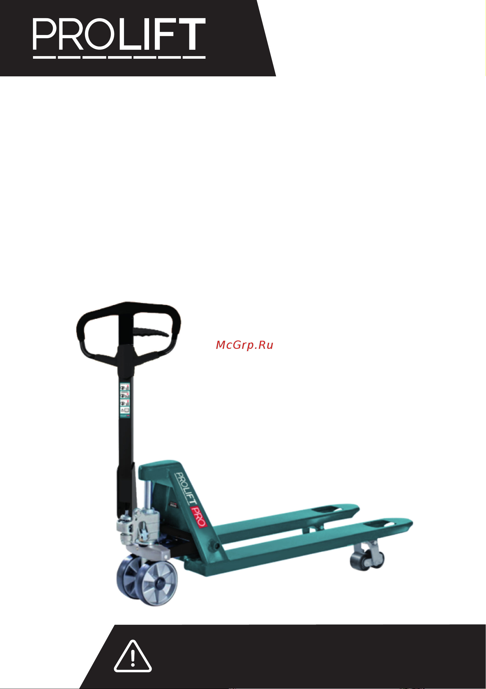 PROLIFT PRO грузоподъемность 3000 кг, колеса полиуретан, вилы 1150x550 мм RT30 Руководство PROOLIFT PRO RT онлайн