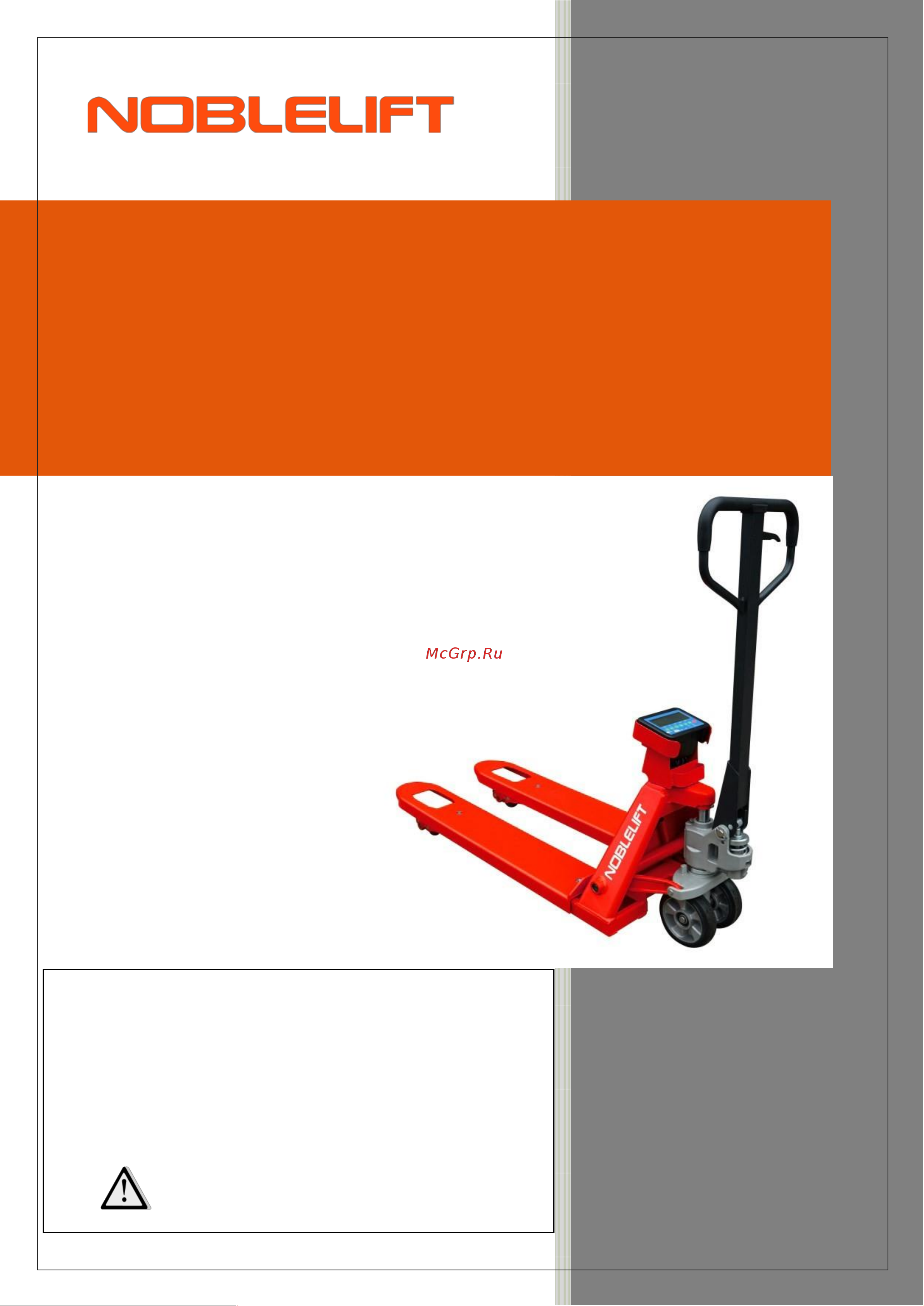 Noblelift HPT20S 200123 Руководство по эксплуатации Noblelift HPT20S онлайн