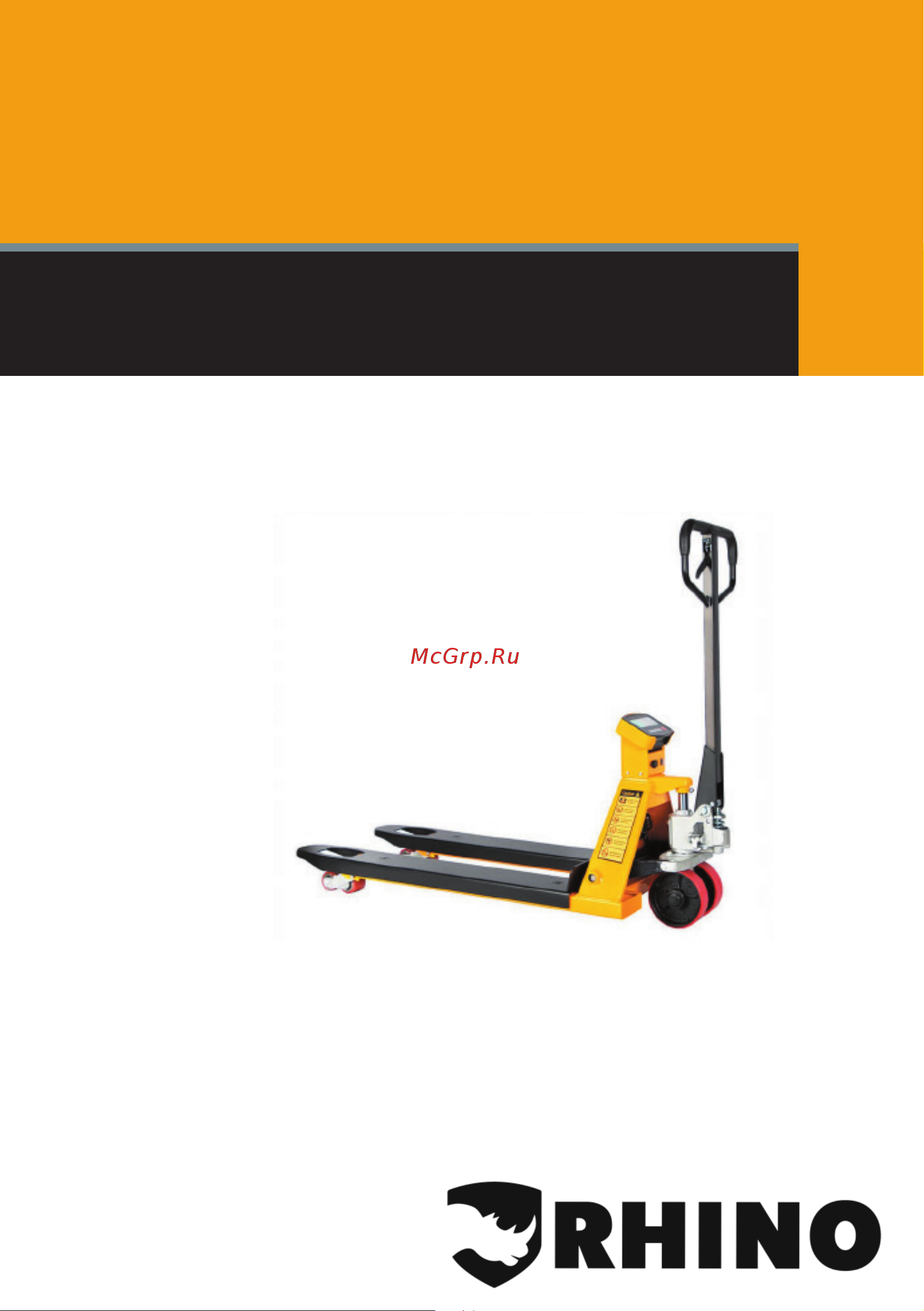 Rhino 2.5SE Инструкция онлайн