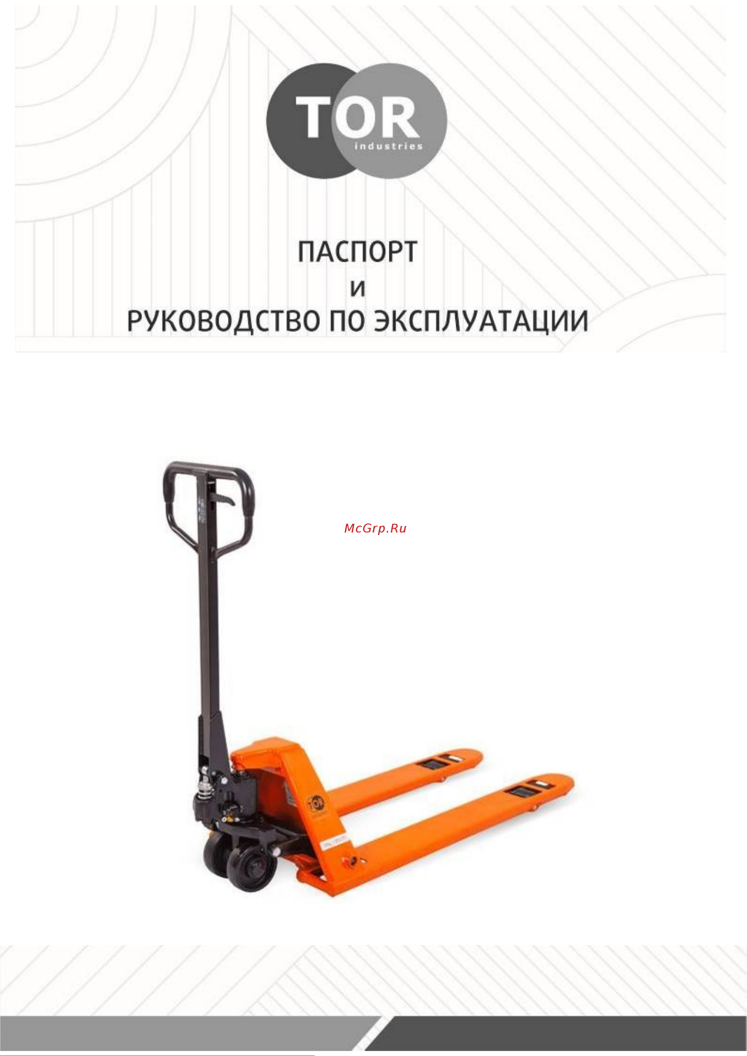 Тор низкопрофильная г/п 1500 кг 550х1150 мм BFL15 полиуретан. колеса 1002562 Инструкция к товару онлайн