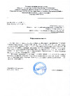 Тор RHP 2000 кг, 2000 мм 1021307 Инструкция