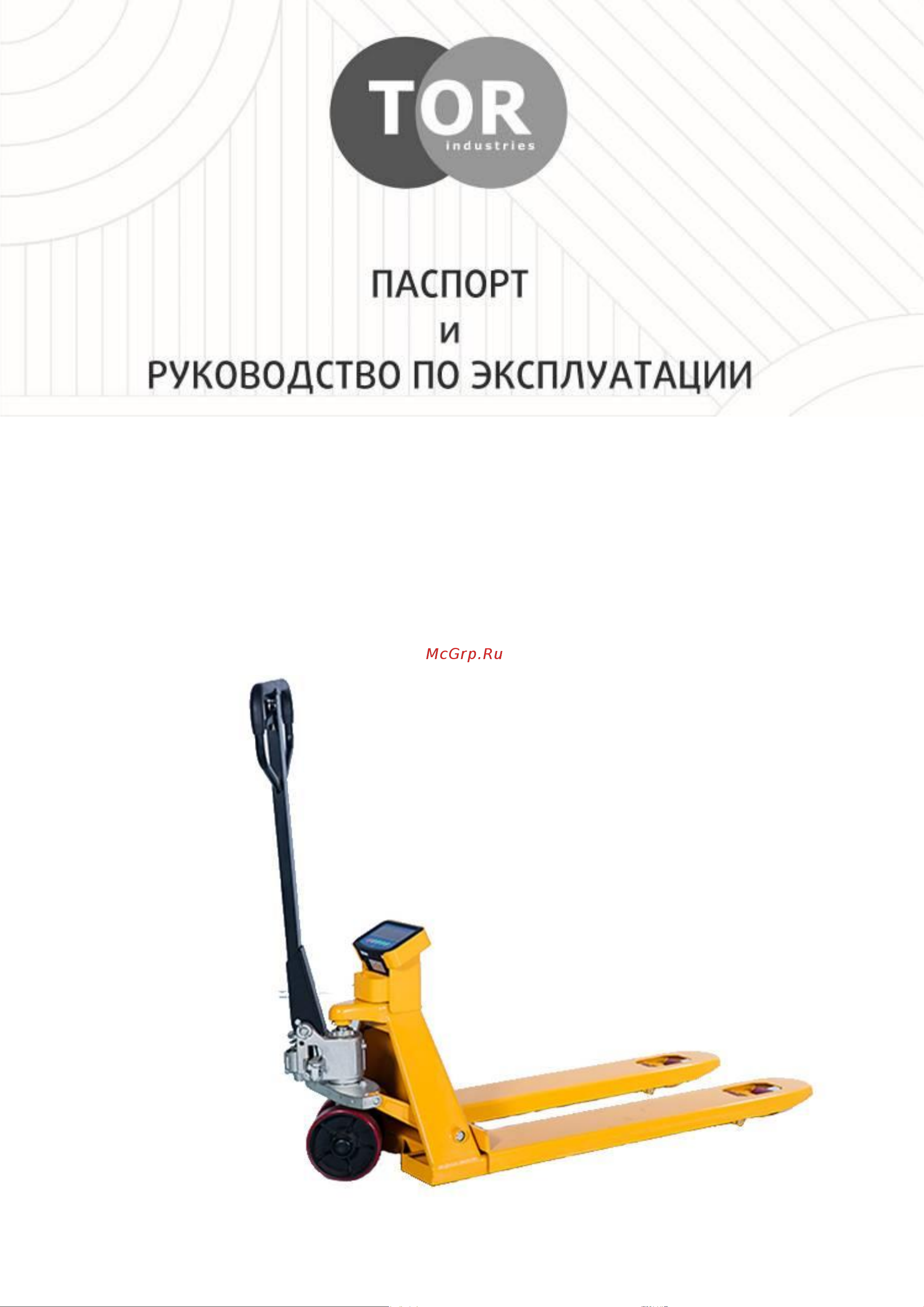 Тор с весами WH-25ES с принтером полиуретан. колеса 1010038 Инструкция к товару онлайн