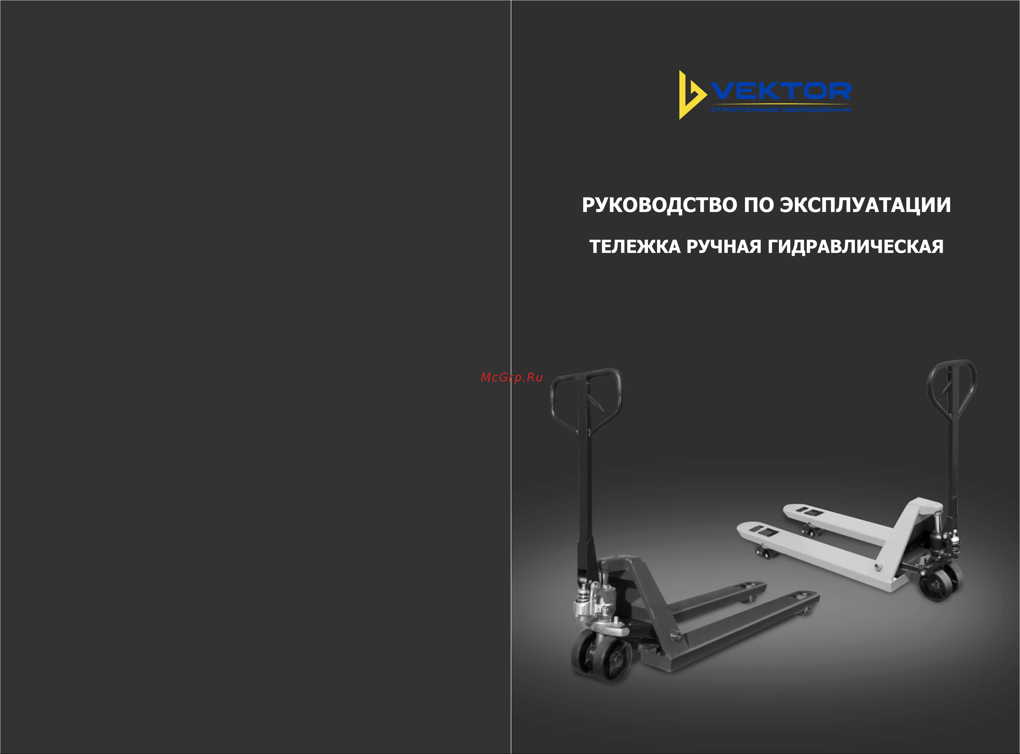 Вектор 20-115 pu 00-00004502 Инструкция к товару онлайн