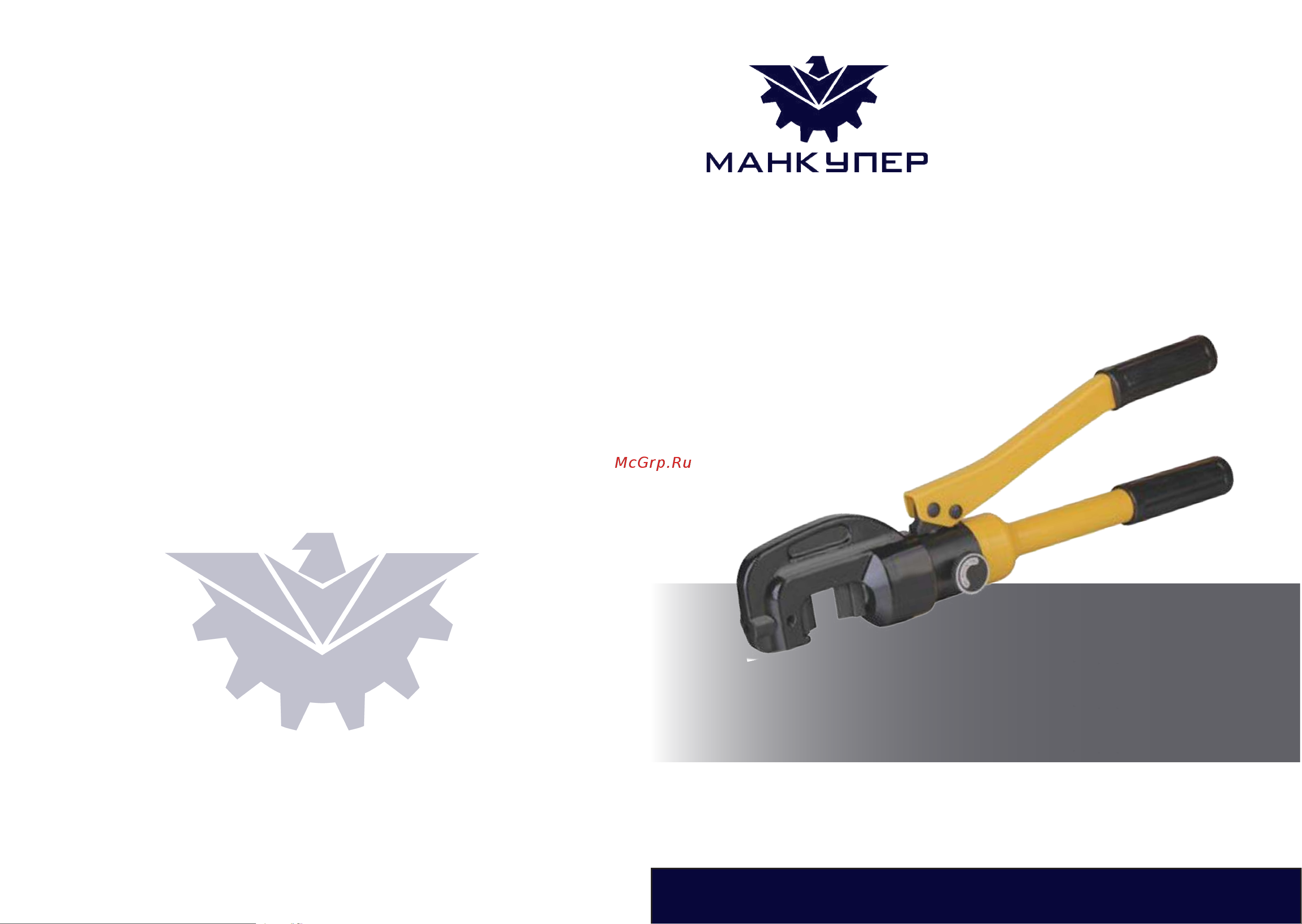 Манкупер NC-12 Паспорт онлайн