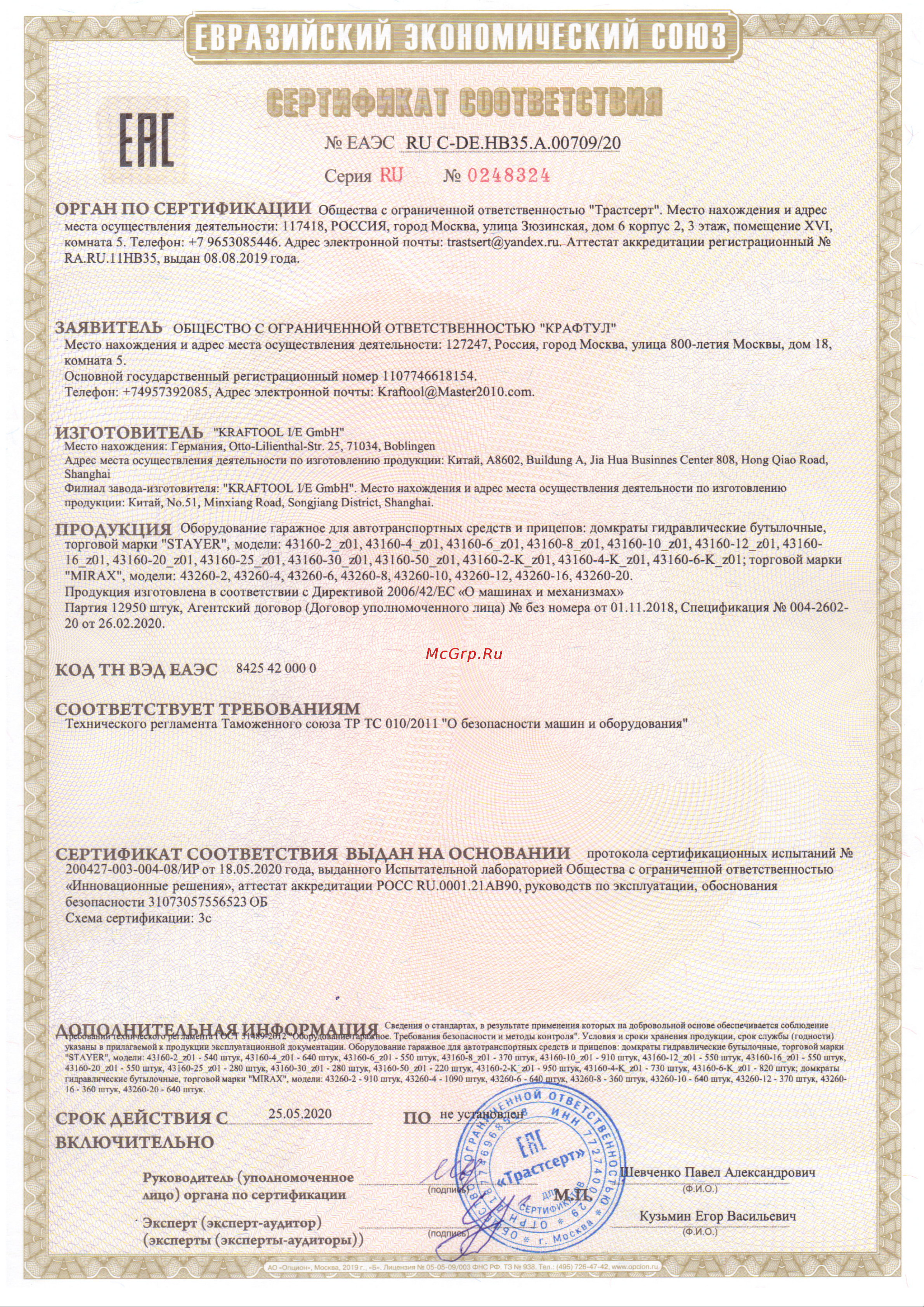STAYER Red Force 25т 43160-25_z01 Инструкция онлайн