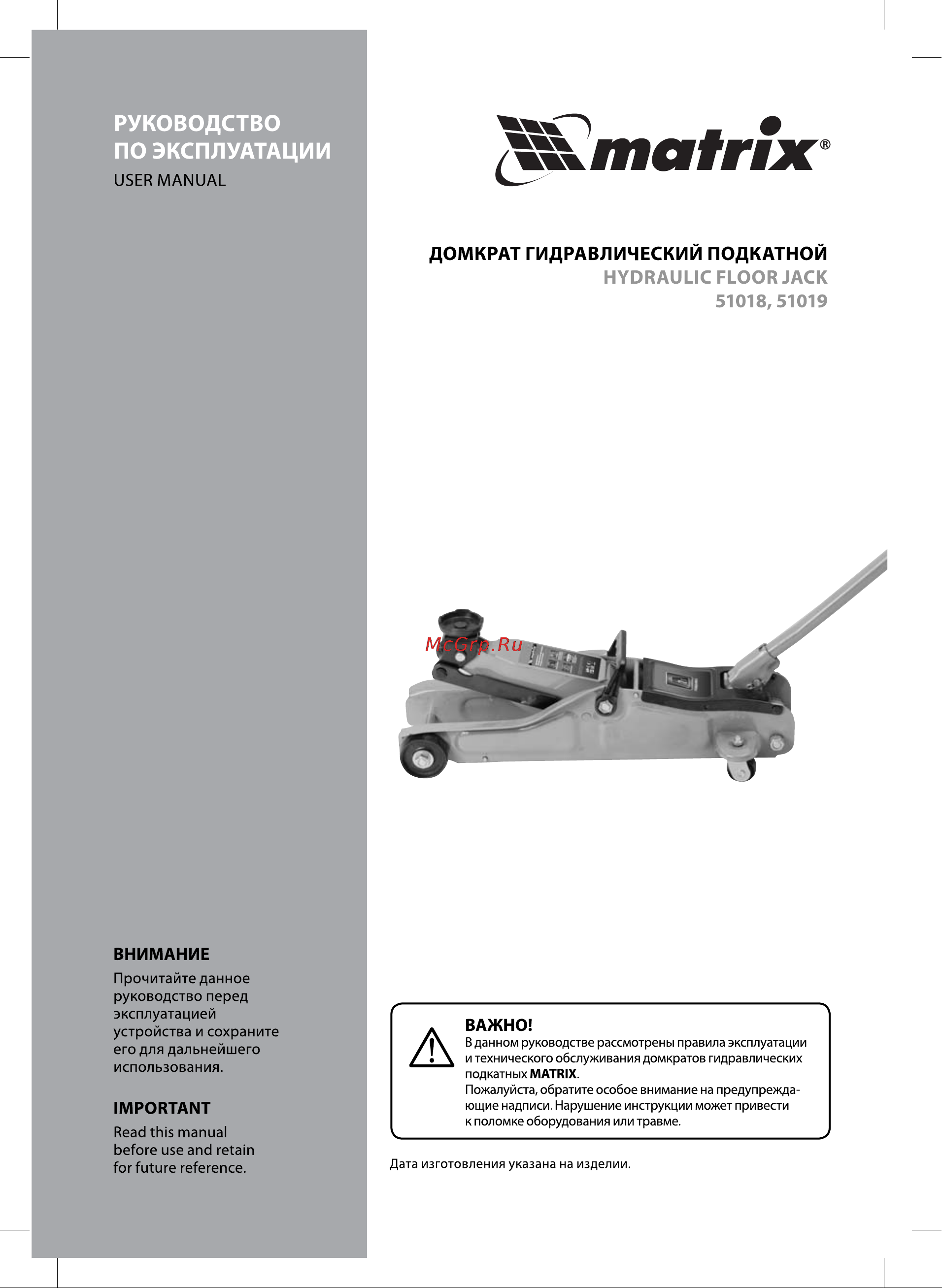 Matrix подкатной, 2 т, Low Profile, 85-330 мм 51019 Инструкция к MATRIX Low Profile 51019 онлайн