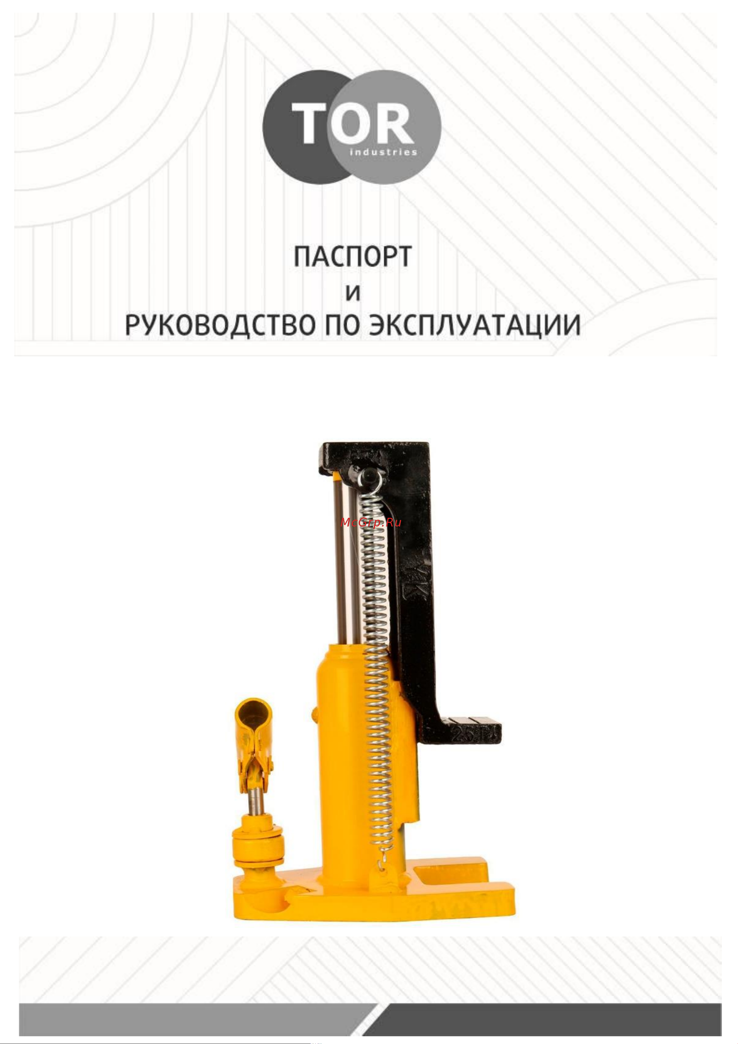 Тор MHC-25 1001047 Инструкция к TOR MHC-10 1001045 онлайн