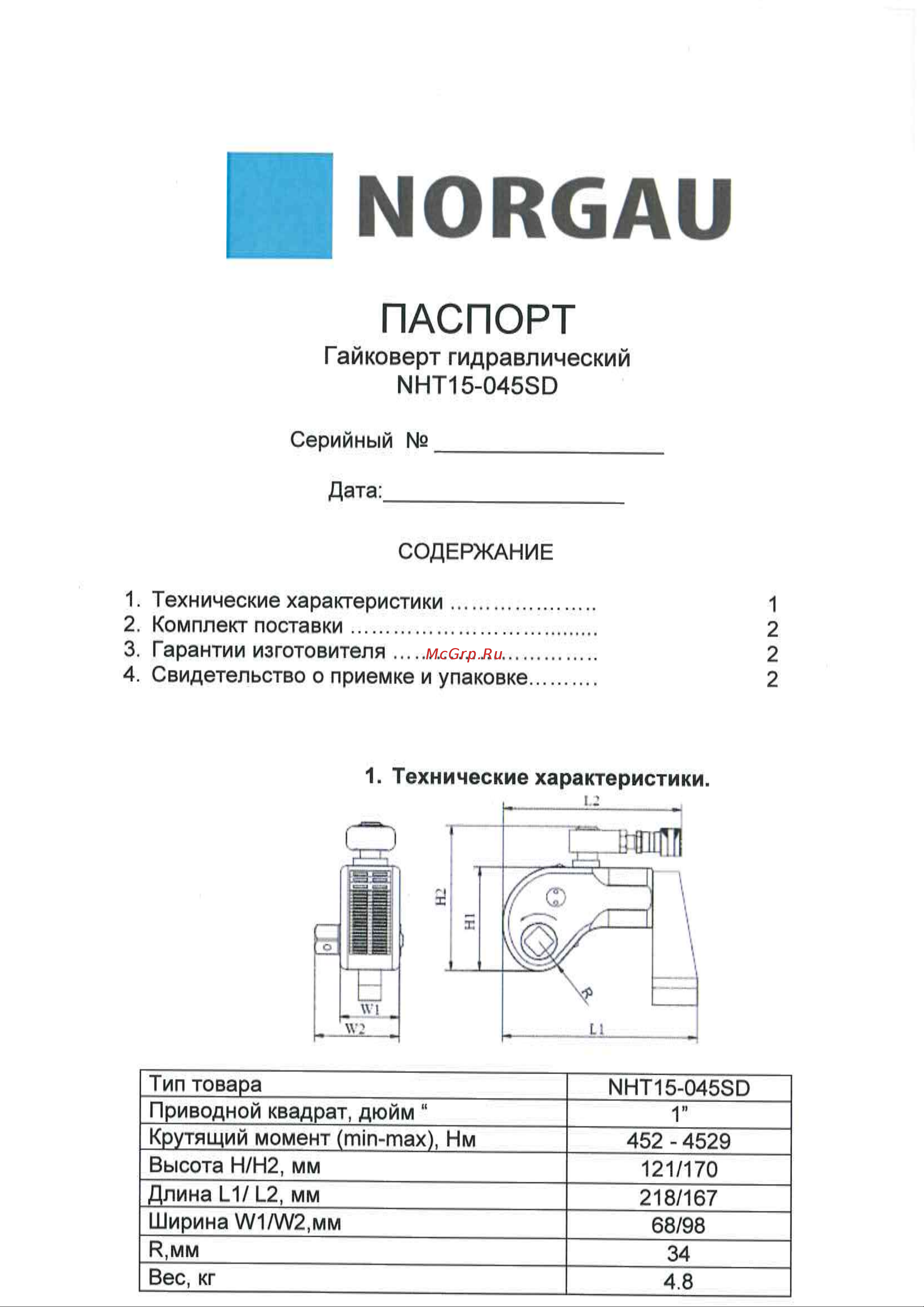 Norgau NHT15-045SD 058110005 Инструкция к товару онлайн