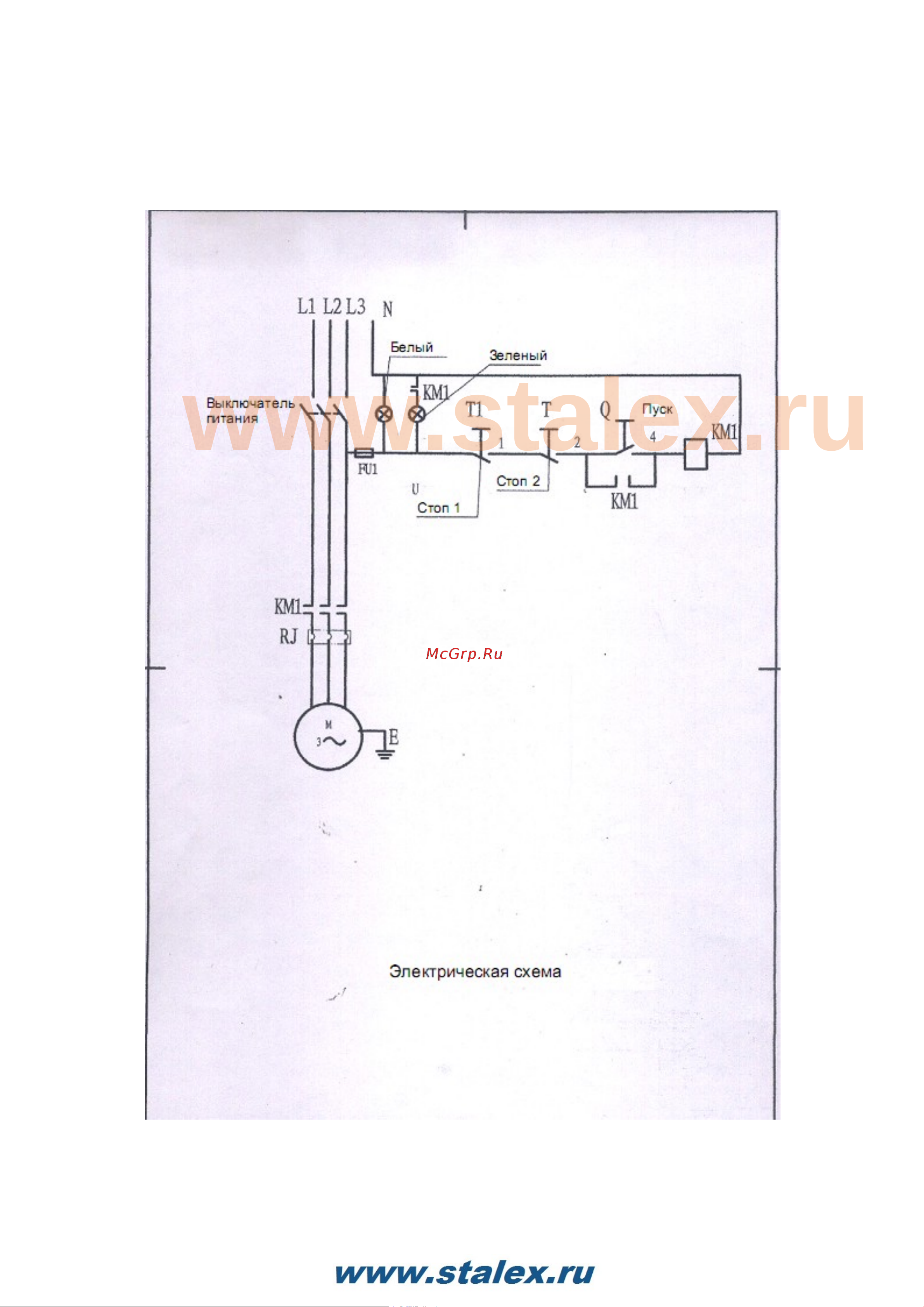 Stalex HPB-790 382003 Инструкция к Stalex HPB-790 382003 онлайн [10/11] 869173