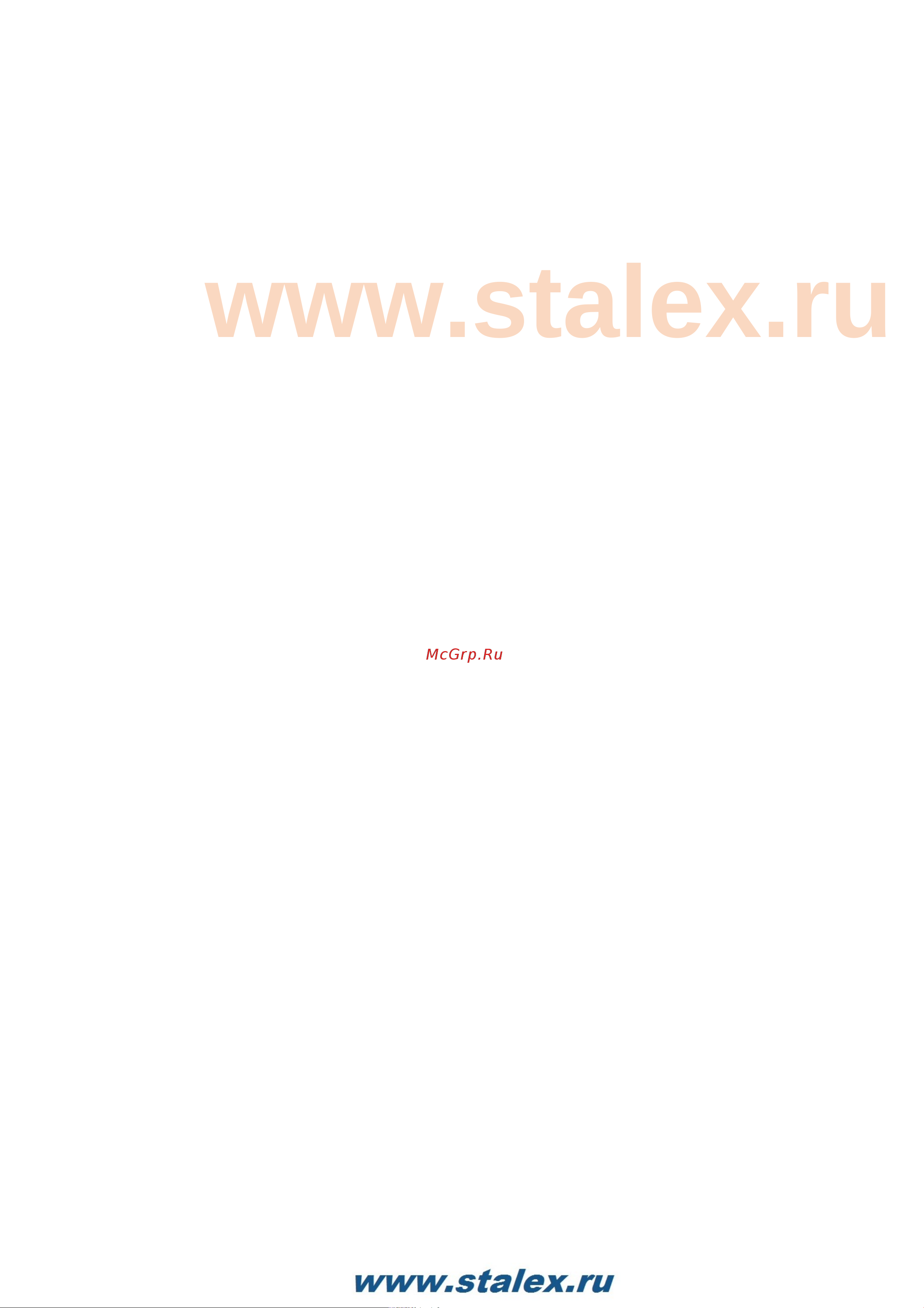 Stalex HPB-790 382003 Инструкция к Stalex HPB-790 382003 онлайн [4/11] 869173