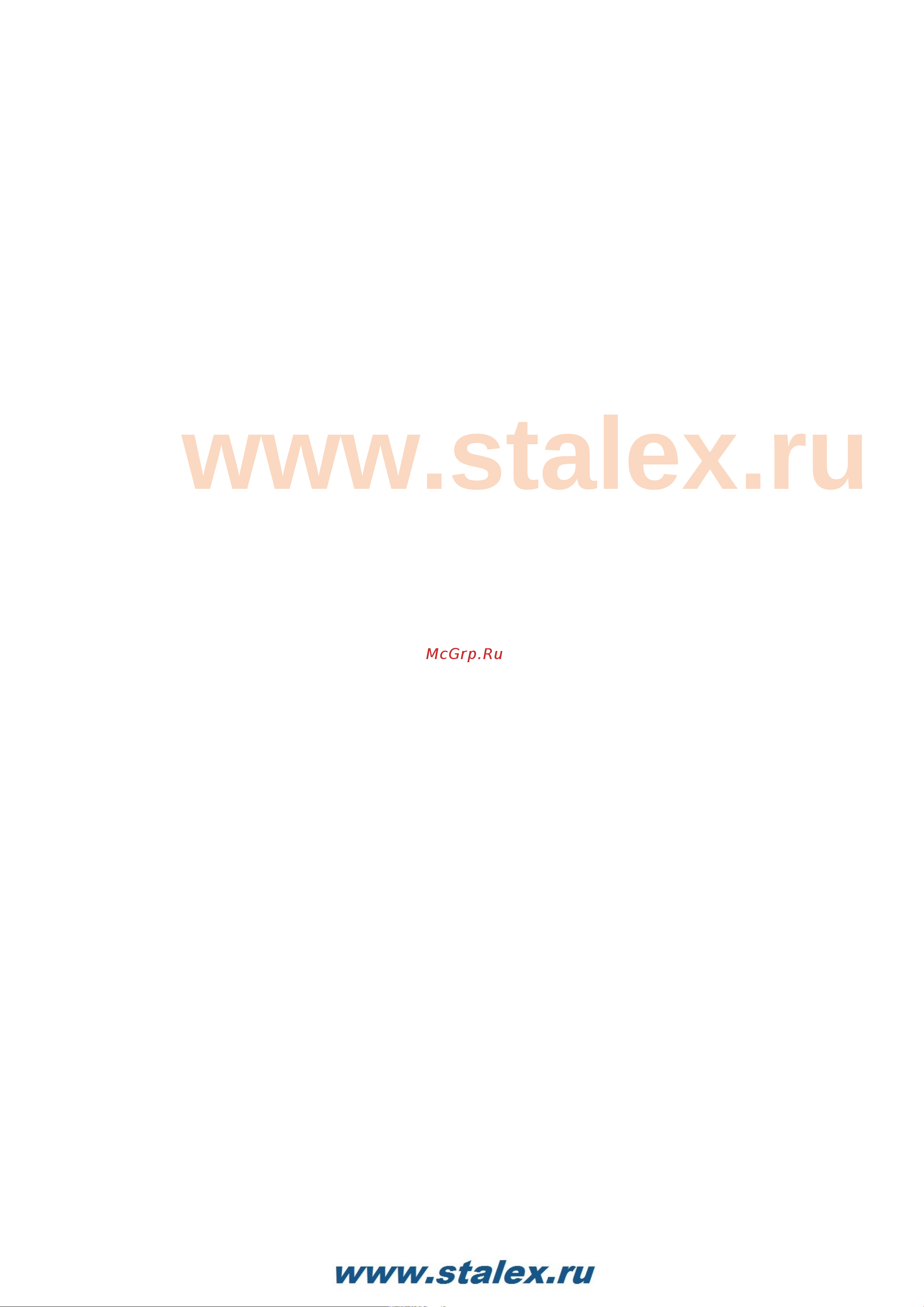 Stalex HPB-790 382003 Инструкция к Stalex HPB-790 382003 онлайн [9/11] 869173