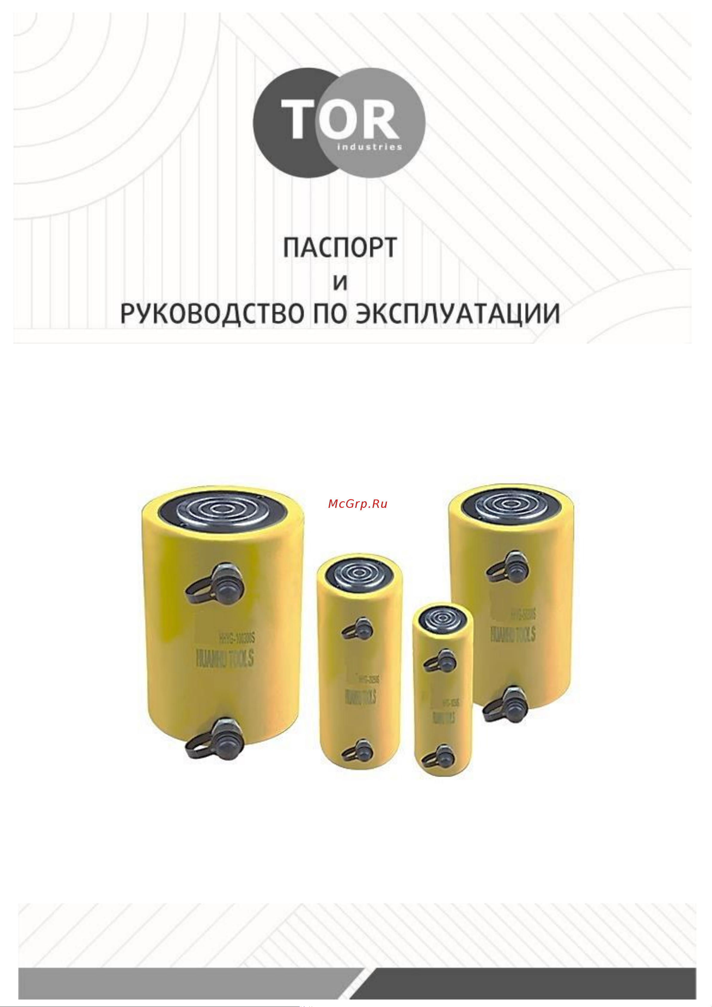 Тор ДУ250Г150 HHYG-250150S, 250 т 1004592 Инструкция к TOR ДУ250Г150 HHYG-250150S 1004592 онлайн