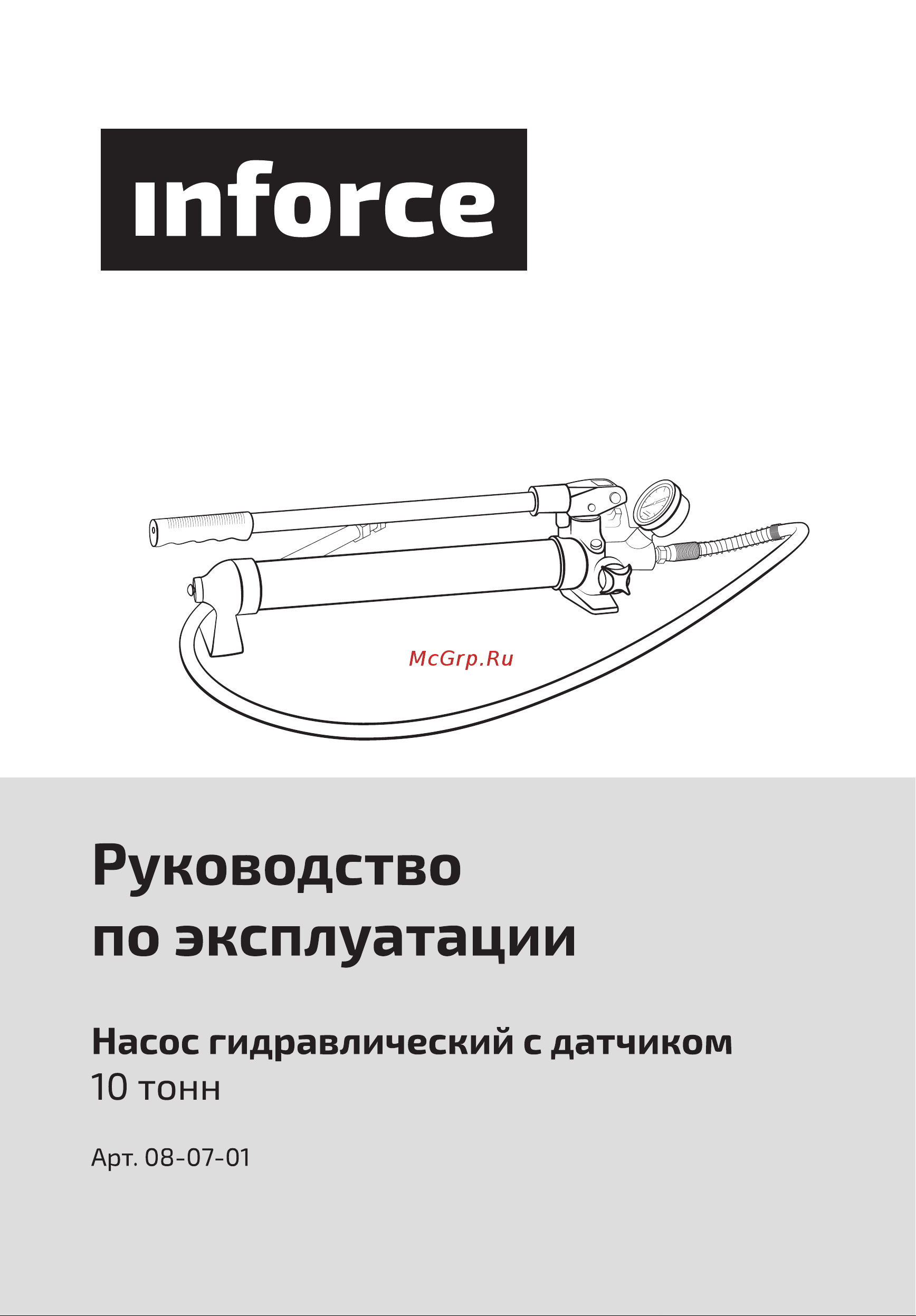 Inforce 08-07-01 Инструкция к Inforce 08-07-01 онлайн