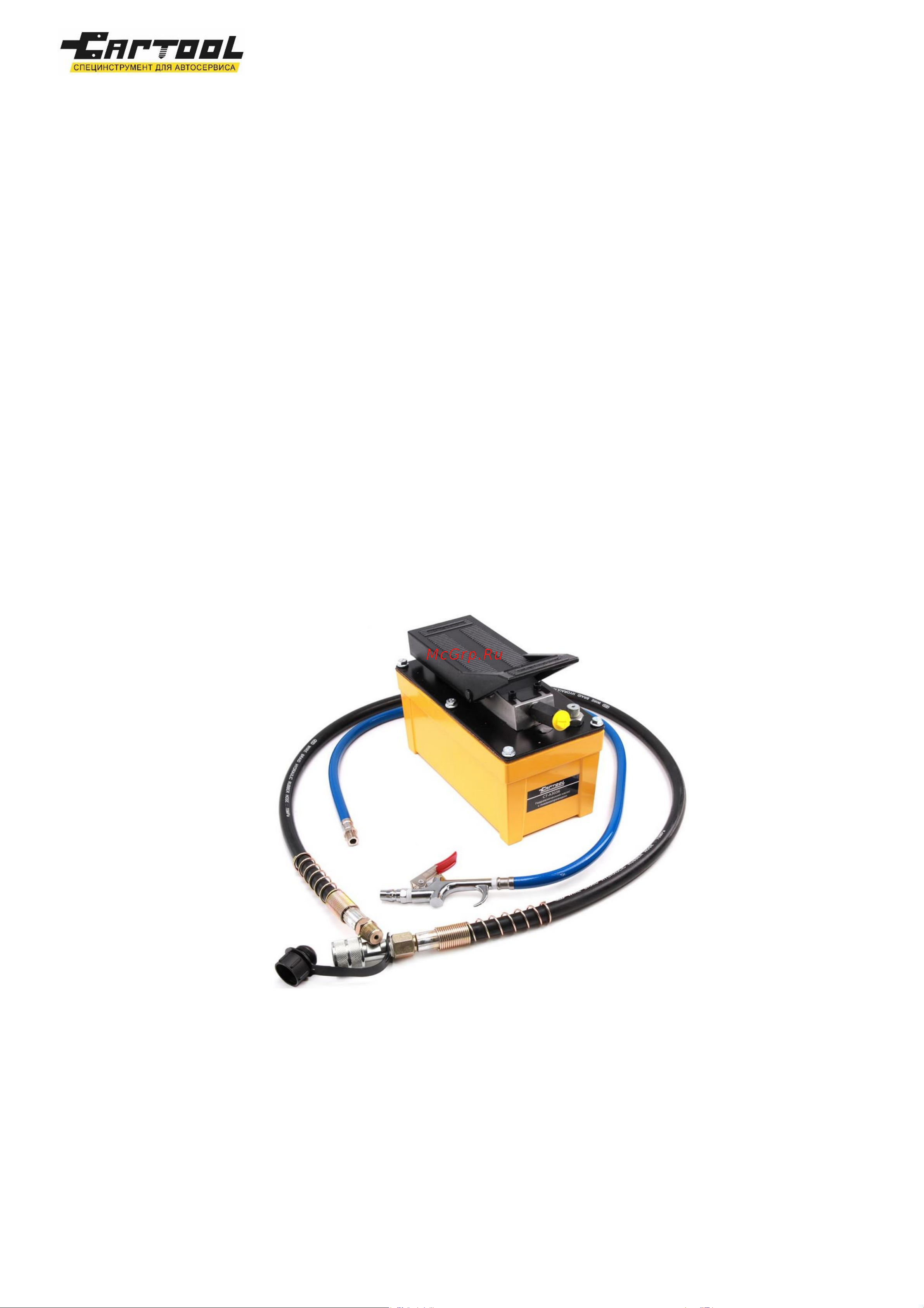 Car-tool 1.7 л CT-A3036 Инструкция онлайн