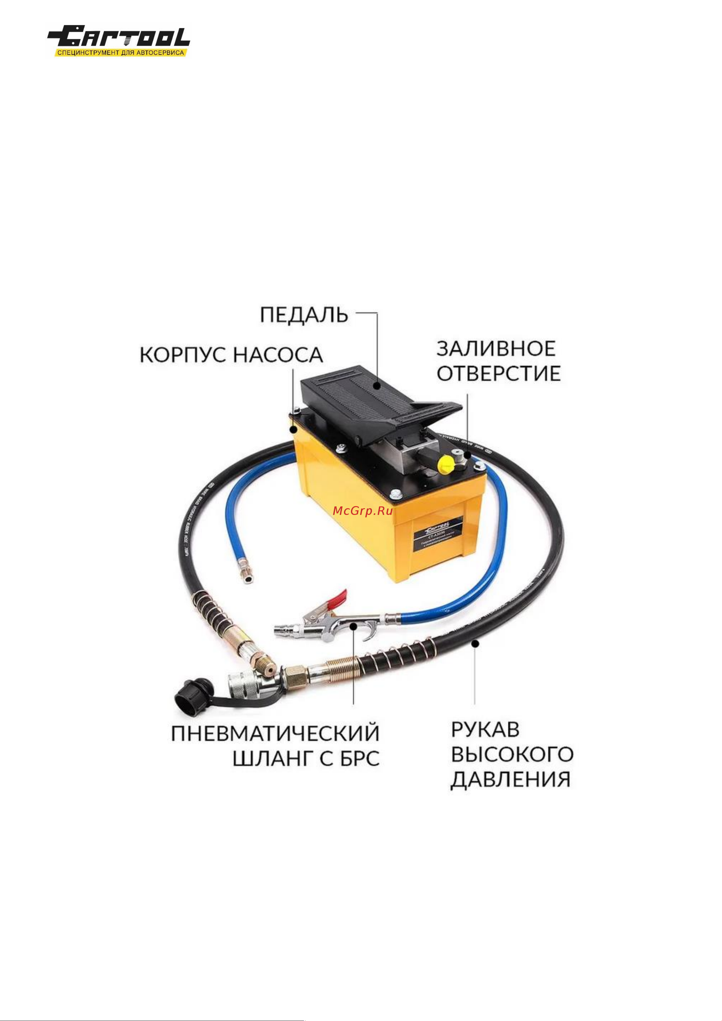 Car-tool 1.7 л CT-A3036 Инструкция онлайн [3/7] 869185