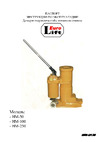 Euro-lift HM-50 00000520 Инструкция к EURO-LIFT HM-100 1082