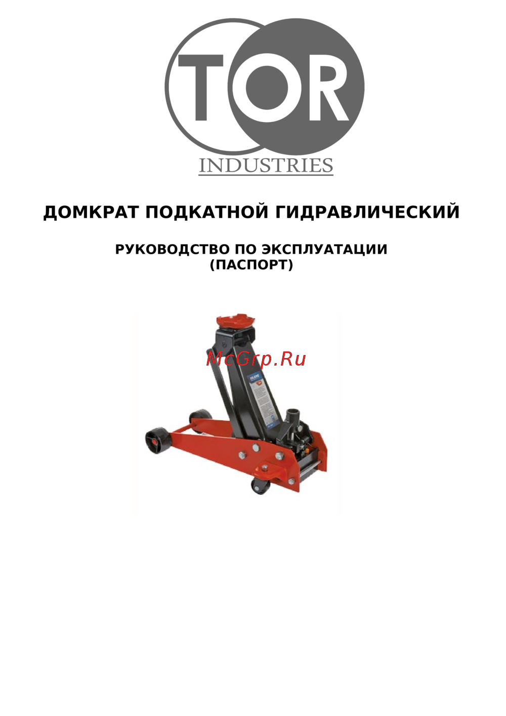 Тор 5 т 108504 Инструкция к TOR 108504