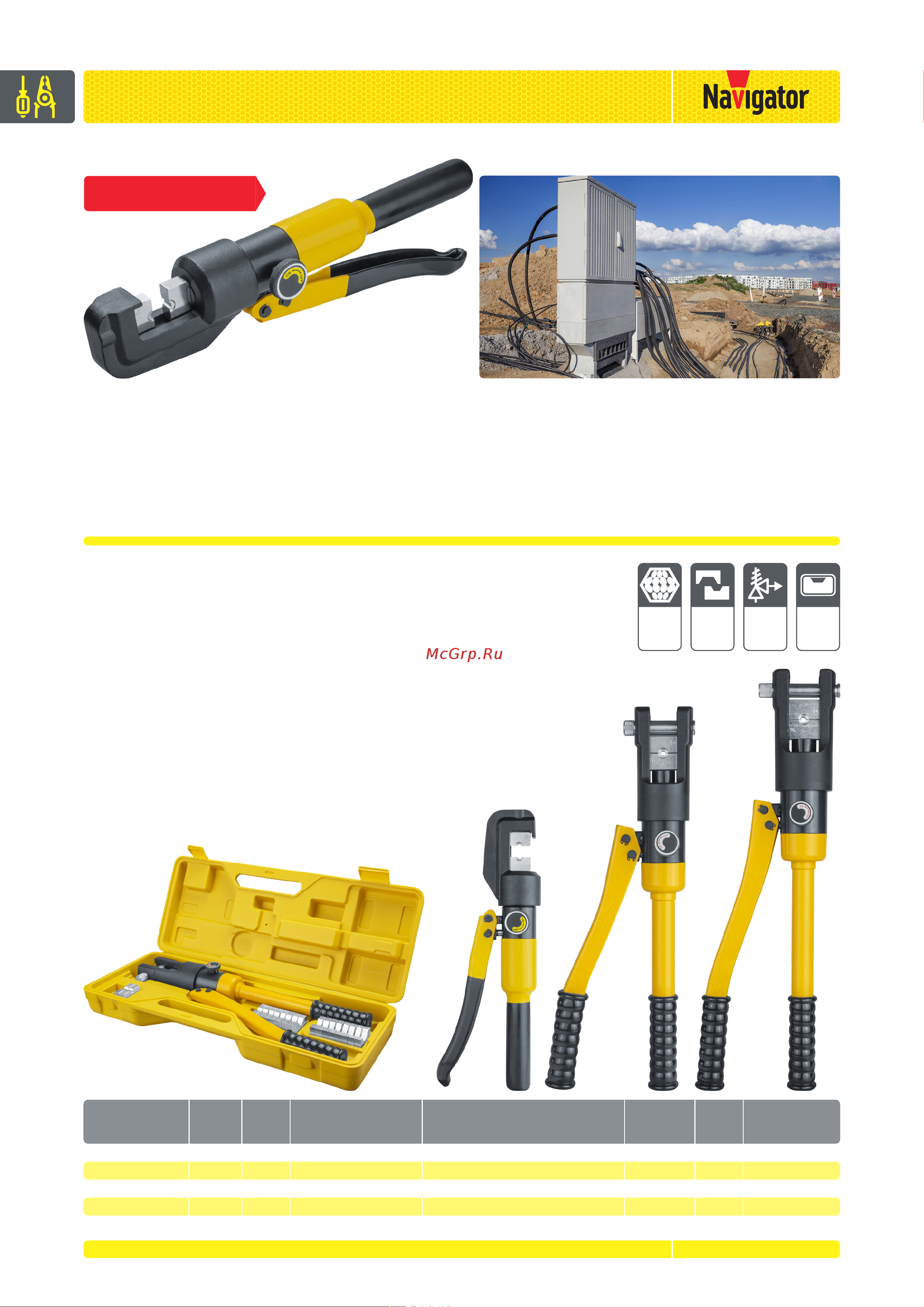 Navigator 93 584 nht-pg02-a-16-240 асд, 16-240 мм2 93584 Инструкция к Navigator 93 582 nht-pg02-a-4-70 асд 93582 онлайн