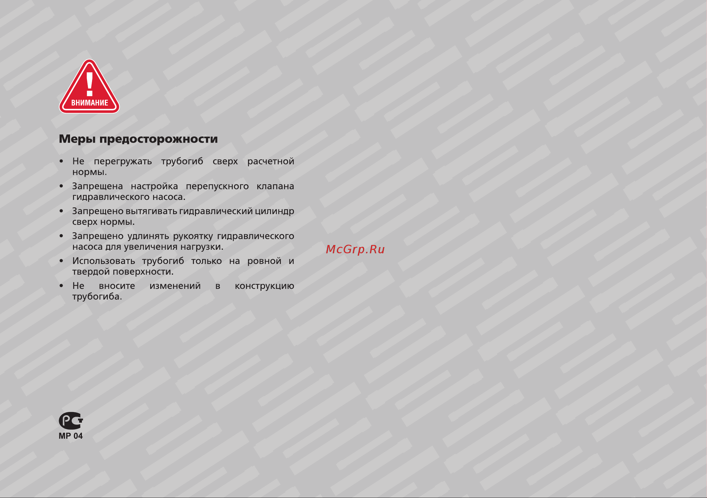 Зубр Профессионал ТВГ-12 вертикальный, 12т 43078-12_z01 Инструкция к ЗУБР 12т 43078-12_z01 онлайн [2/4] 869238