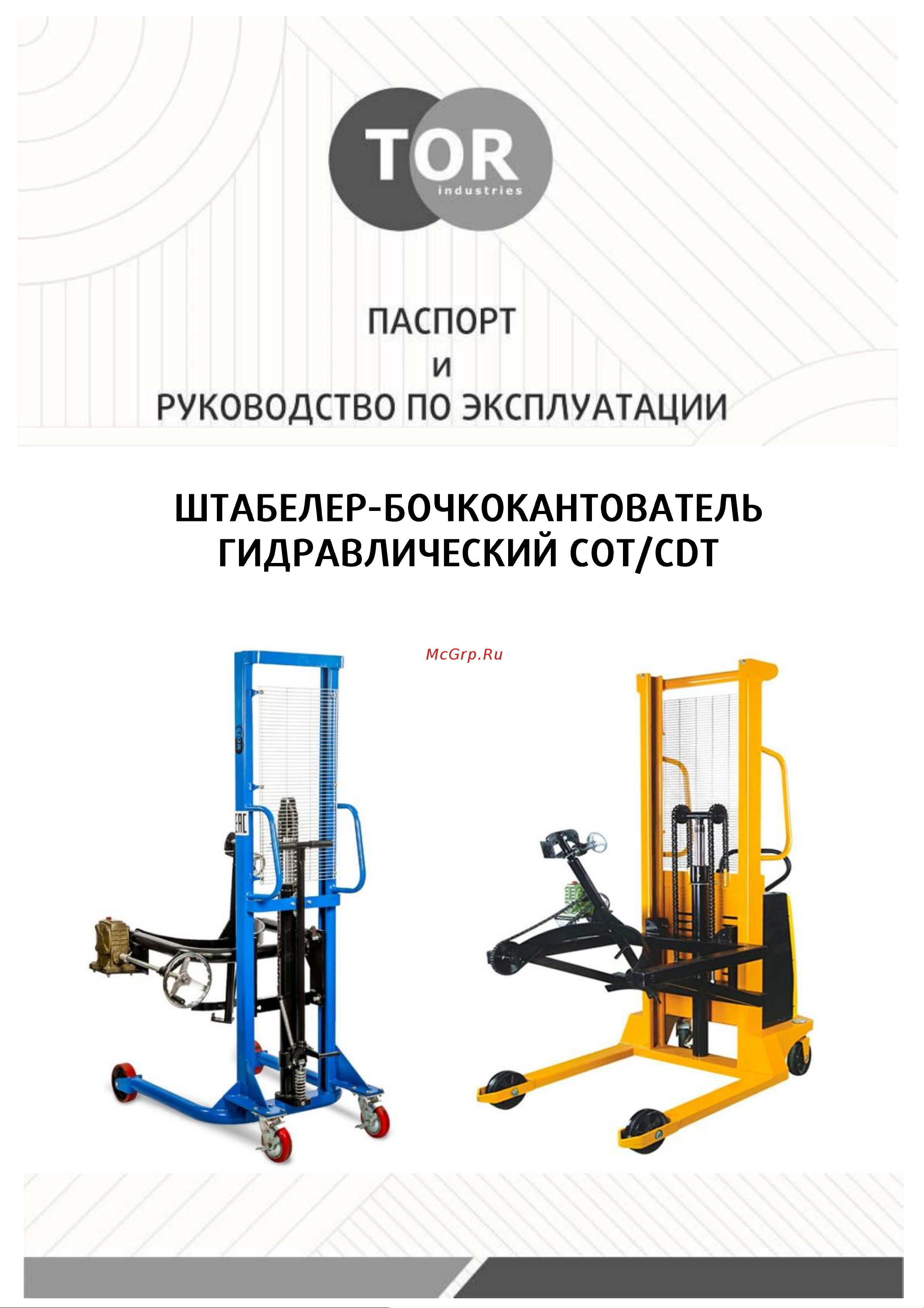 Тор 0,35 т, 2,0 м COT 1009038 Инструкция к товару онлайн