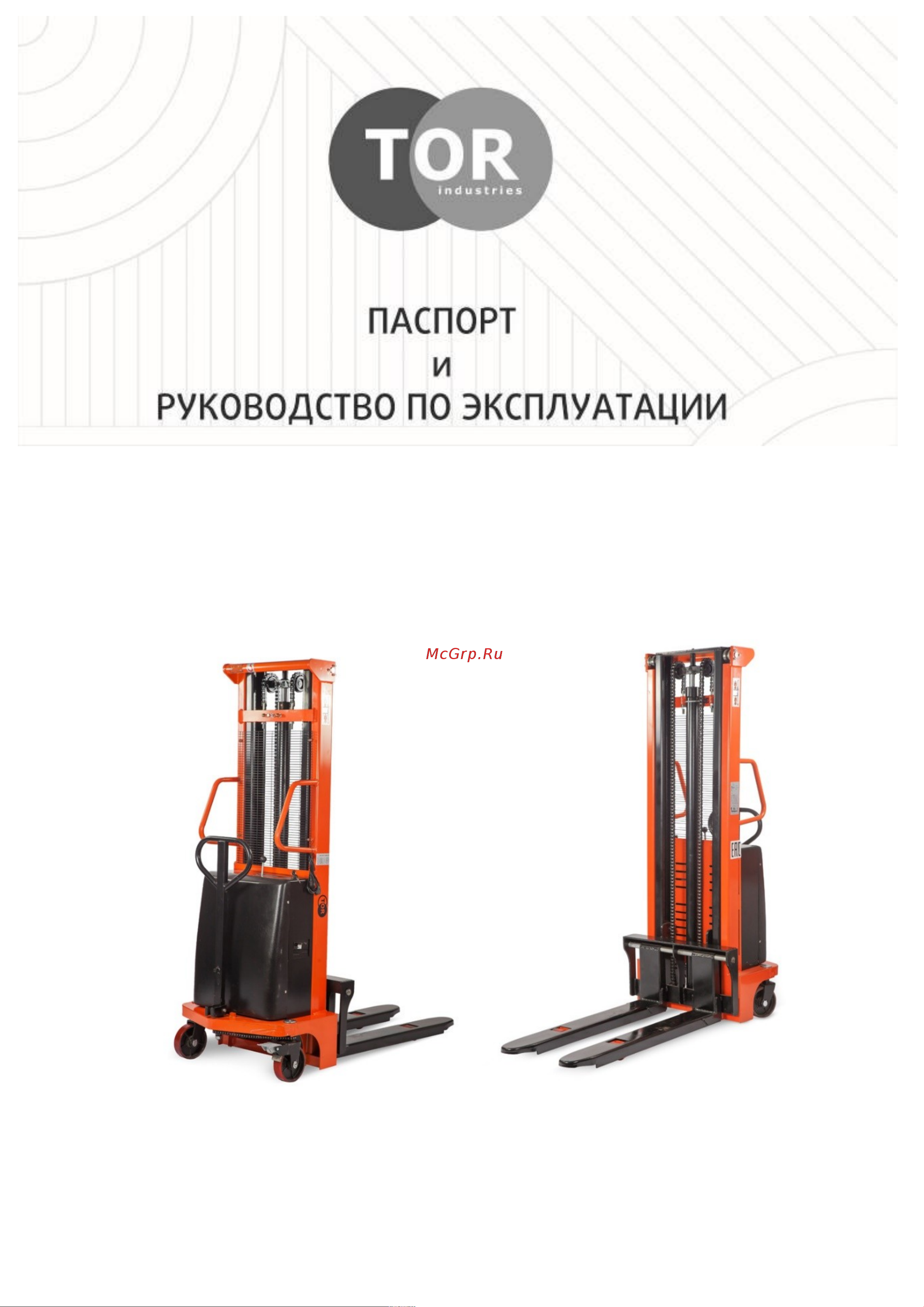 Тор 10/30, 1 т 3,0 м (CTD) 1291301 Инструкция к товару онлайн