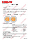 Rexant 2х0,75 кв.мм прозрачный SILICON 01-6304-10 Инструкция к товару
