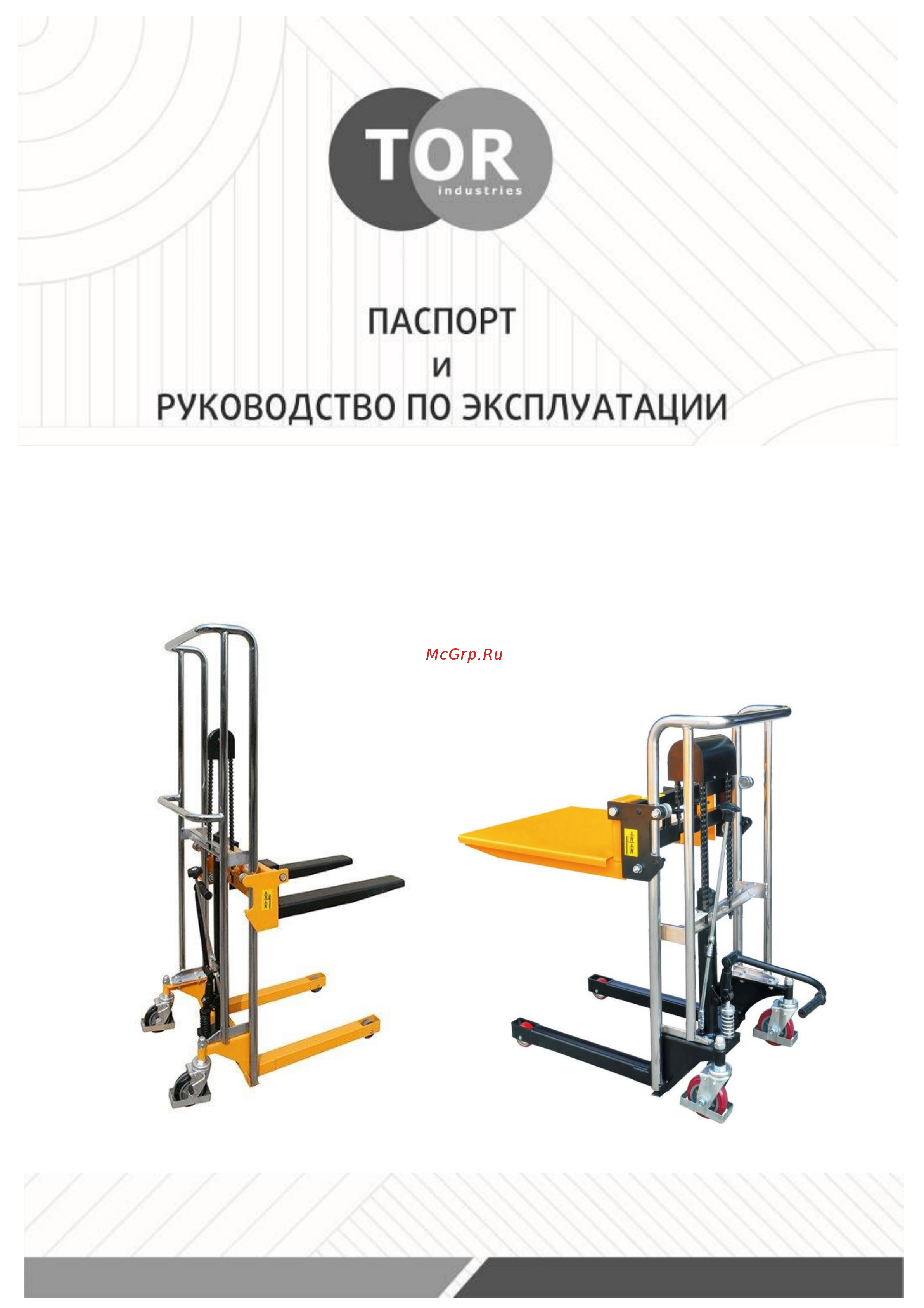 Тор 0,4 т, 0,85 м PJ4085 облегченный 1006118 Инструкция к товару онлайн
