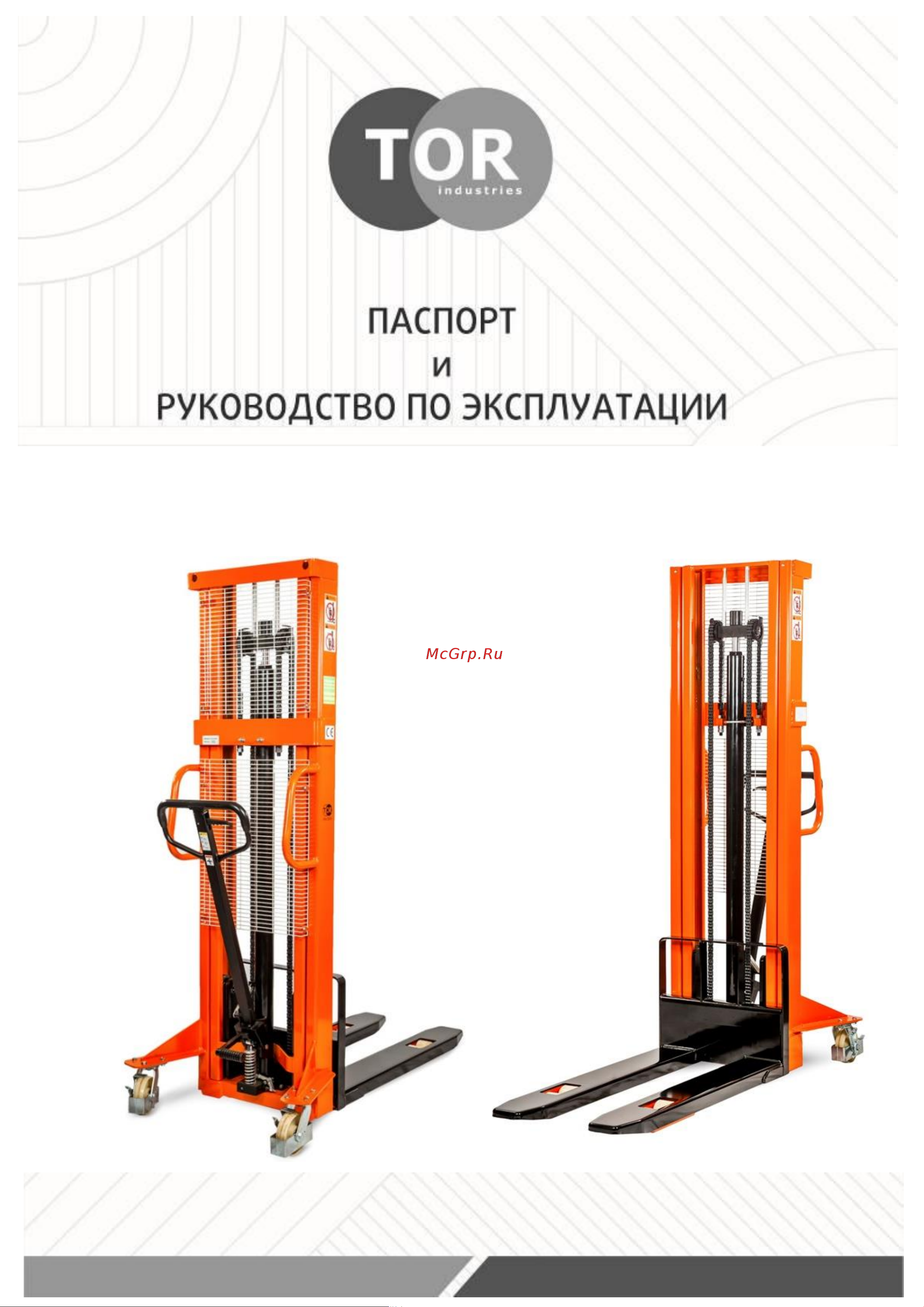 Тор 1,0 т, 2,5 м XILIN SDJ1025 1005701 Инструкция к товару онлайн