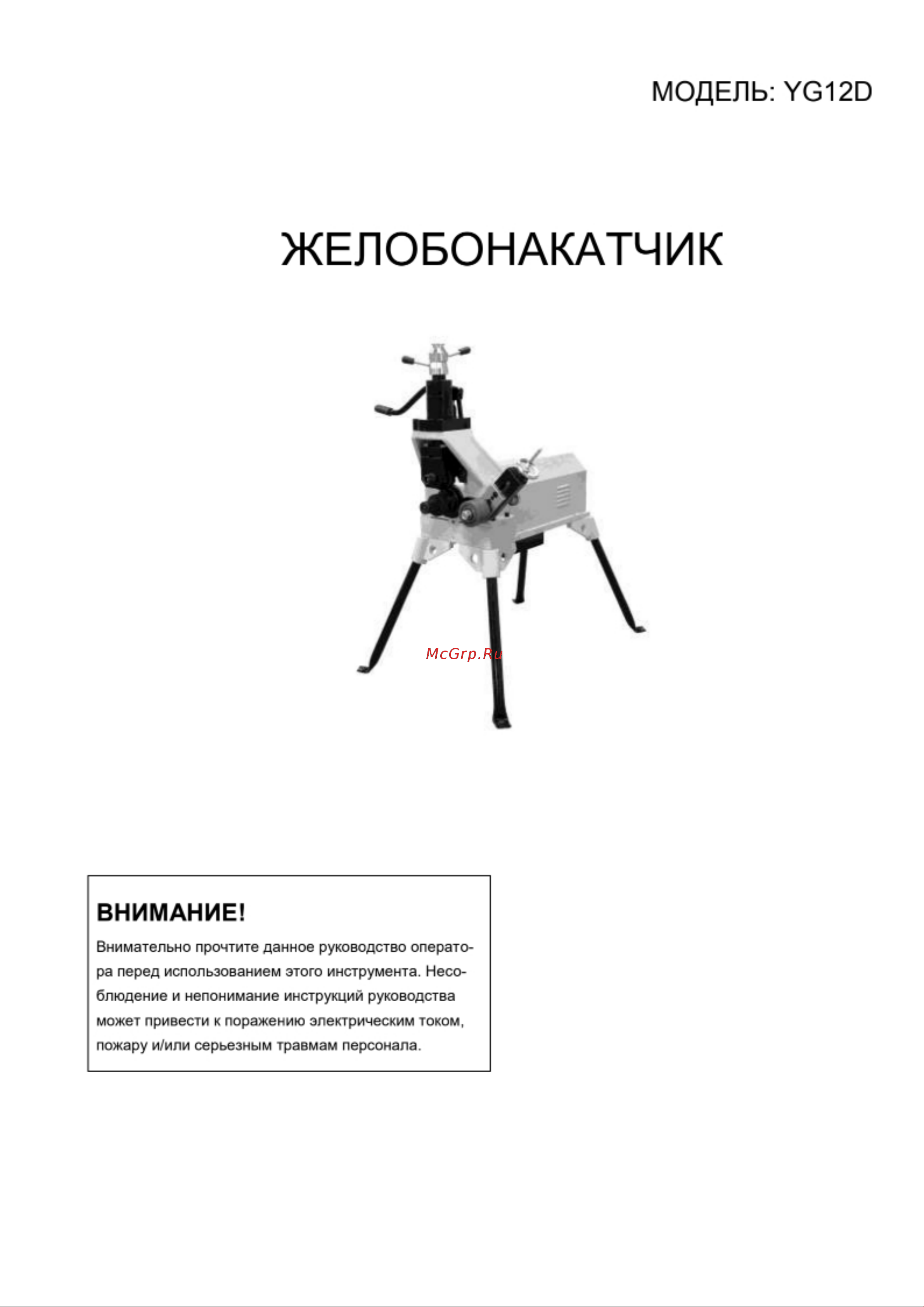 Hongli 502307 Инструкция Hongli G12D онлайн