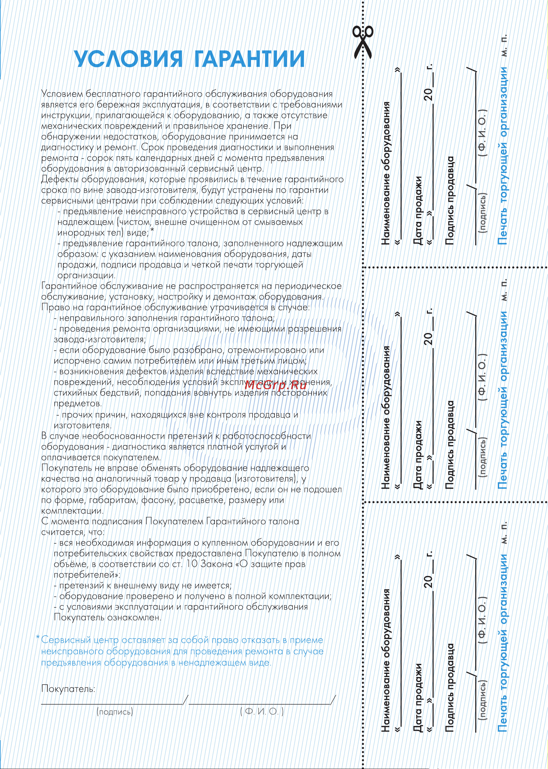Джилекс 7107 Инструкция к товару онлайн [15/16] 869316