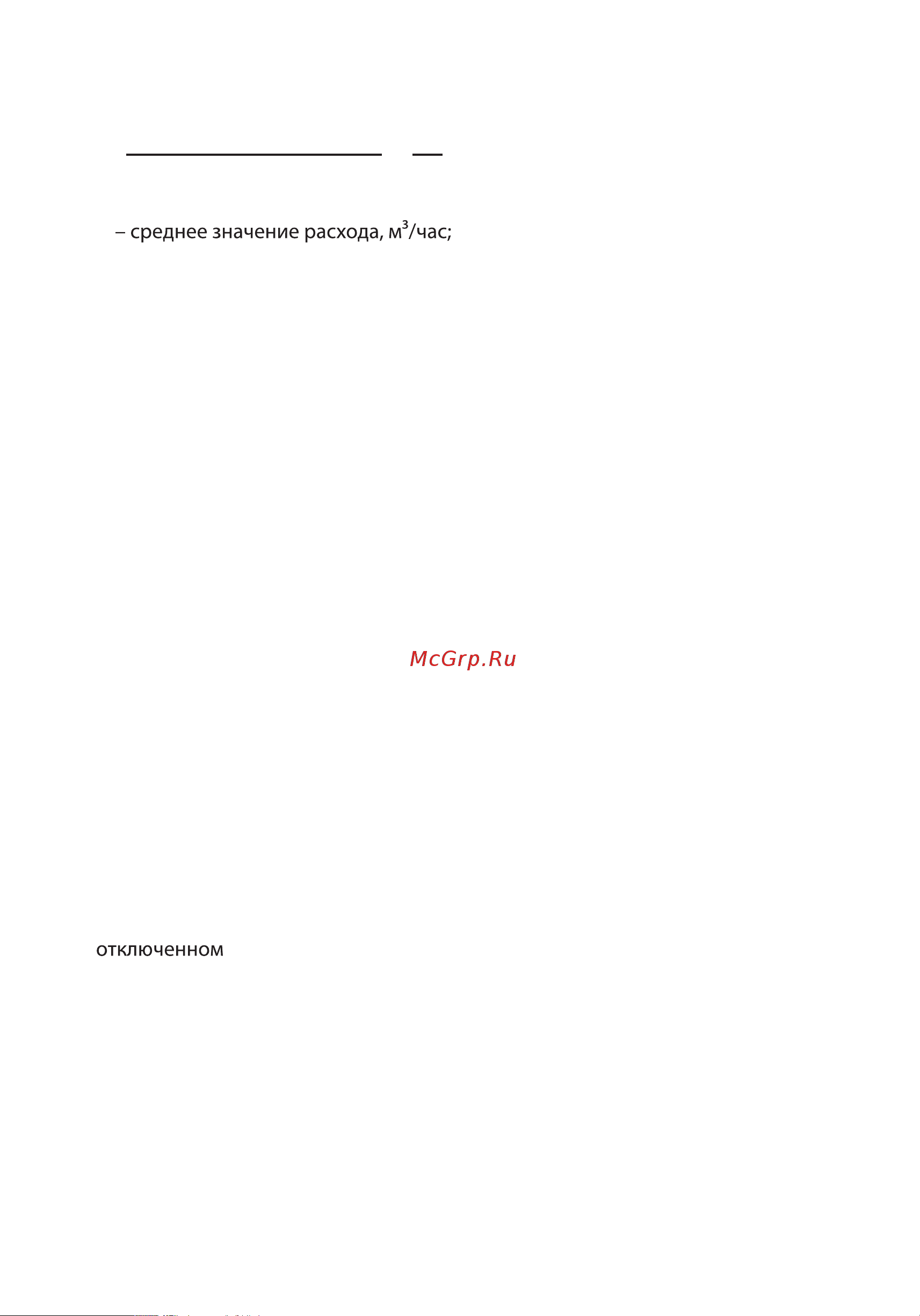Axis WAV50_А Инструкция онлайн [4/8] 869329