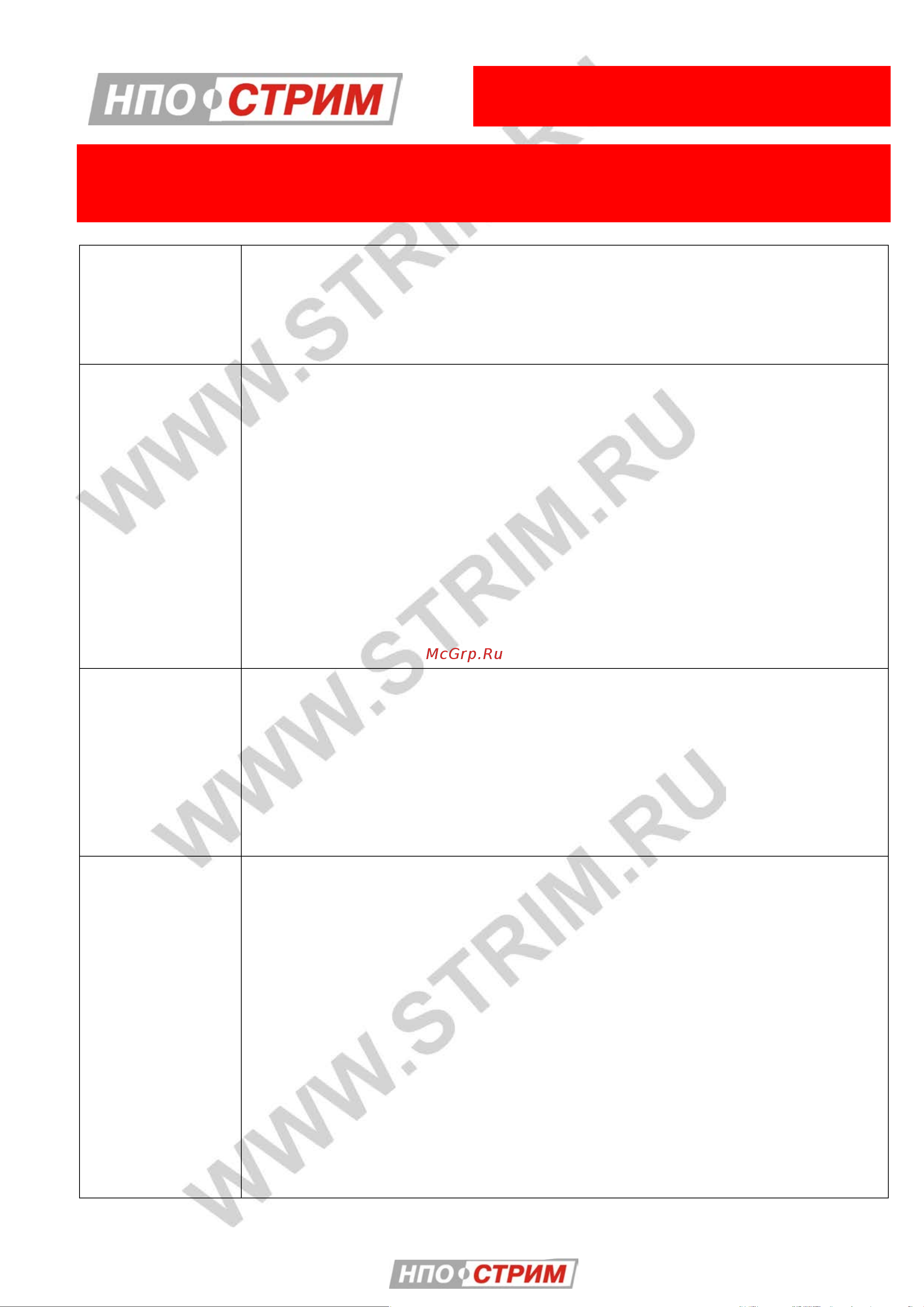 СТРИМ Аквидур ТС-Н 26,25 кг АДР00ТС000Н Техническая информация и инструкция к применению онлайн