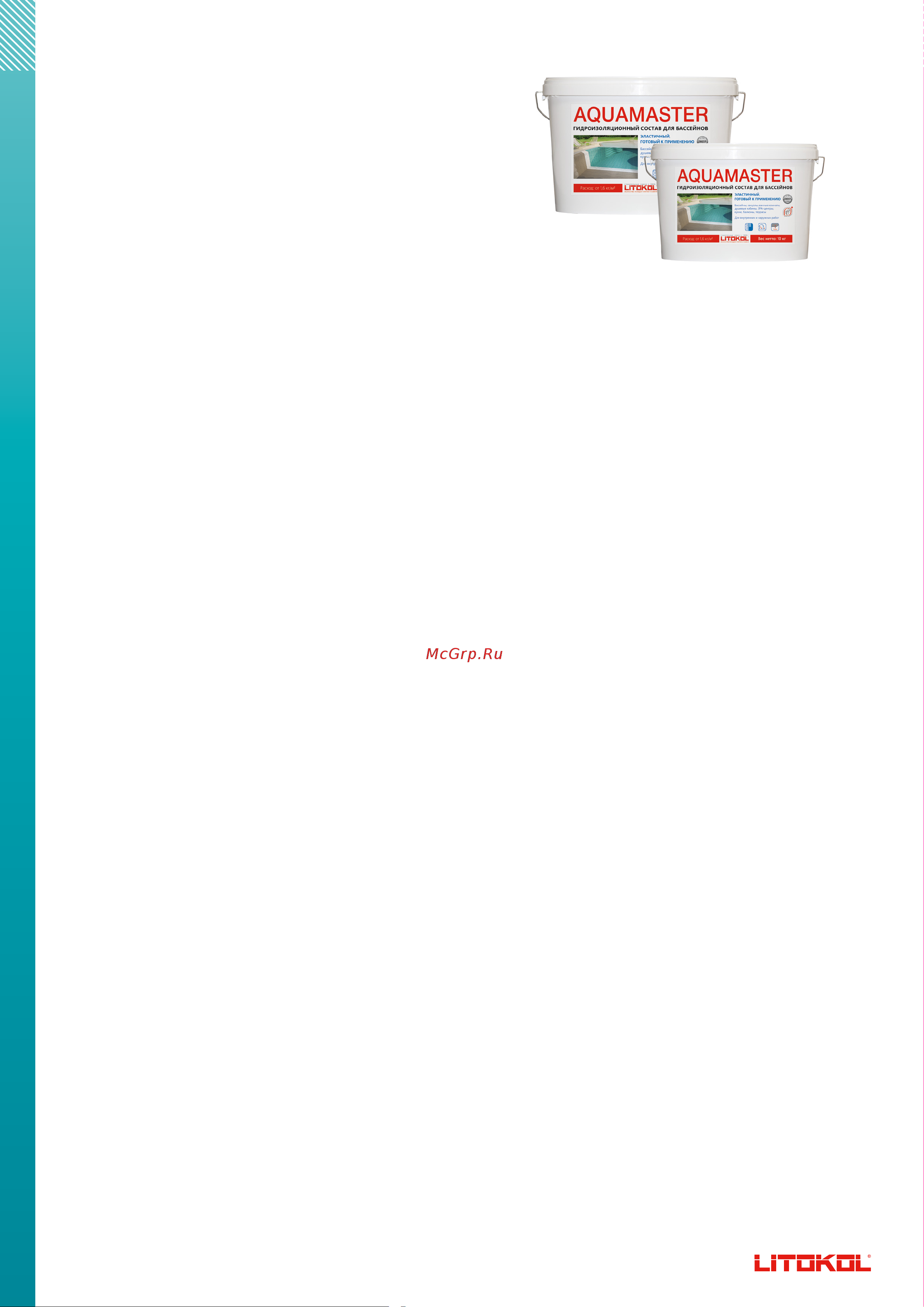 Litokol 482580002 Техническое описание онлайн