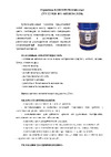KURSON M-Universal 20 кг 4603378028827 KURSON M-Universal 20 kg.