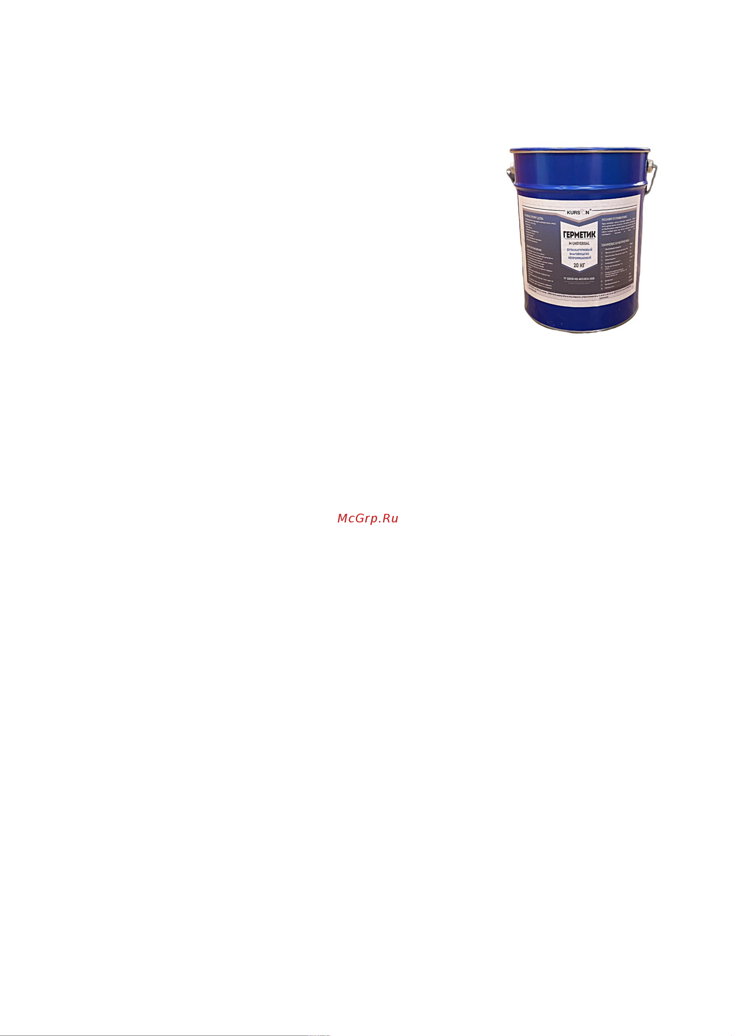 KURSON M-Universal 20 кг 4603378028827 KURSON M-Universal 20 kg. онлайн