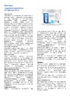 ШПАТЛЕР hydroacryl, 14 кг Ш00100 Описание, инструкция