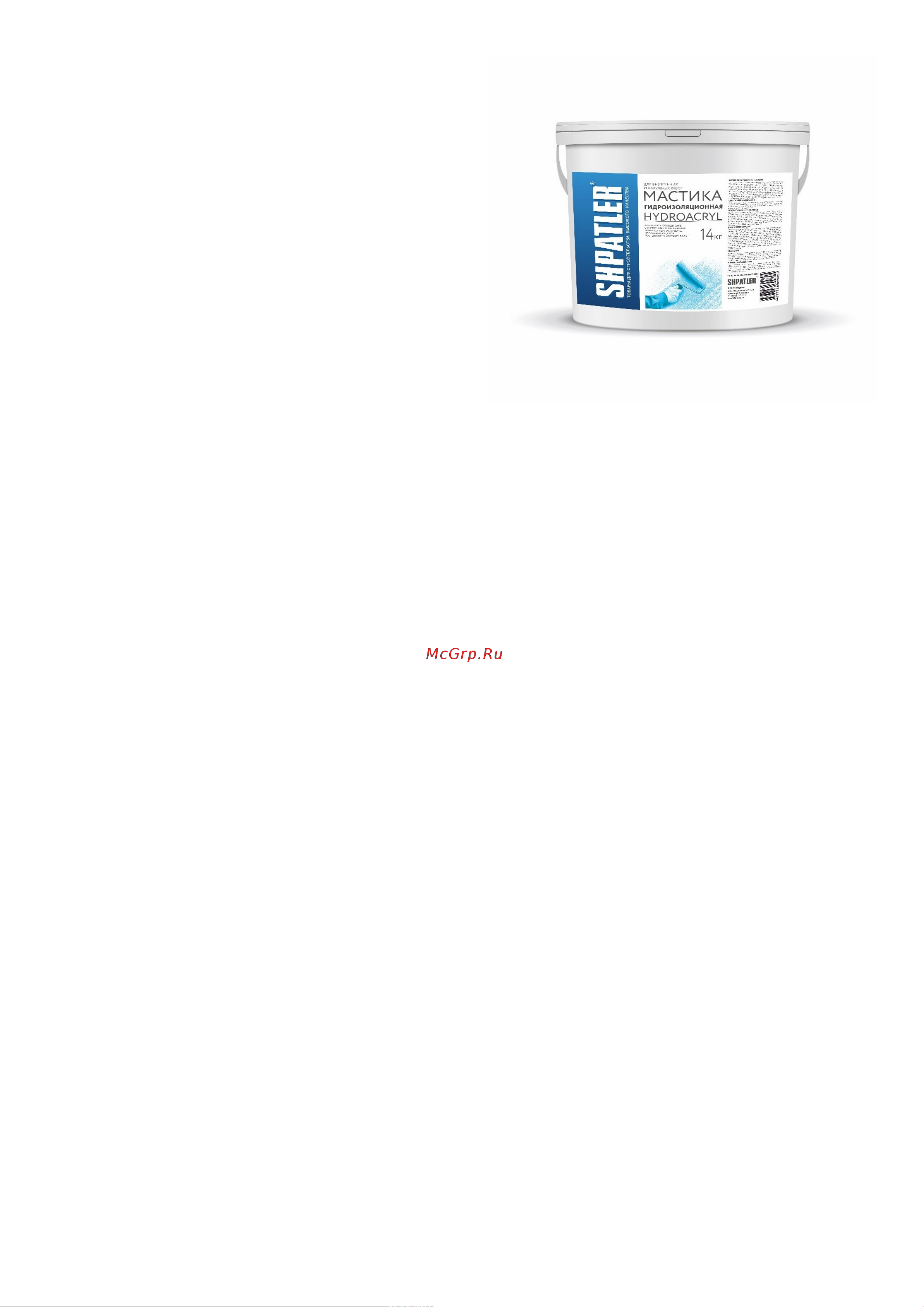 ШПАТЛЕР hydroacryl, 14 кг Ш00100 Описание, инструкция онлайн