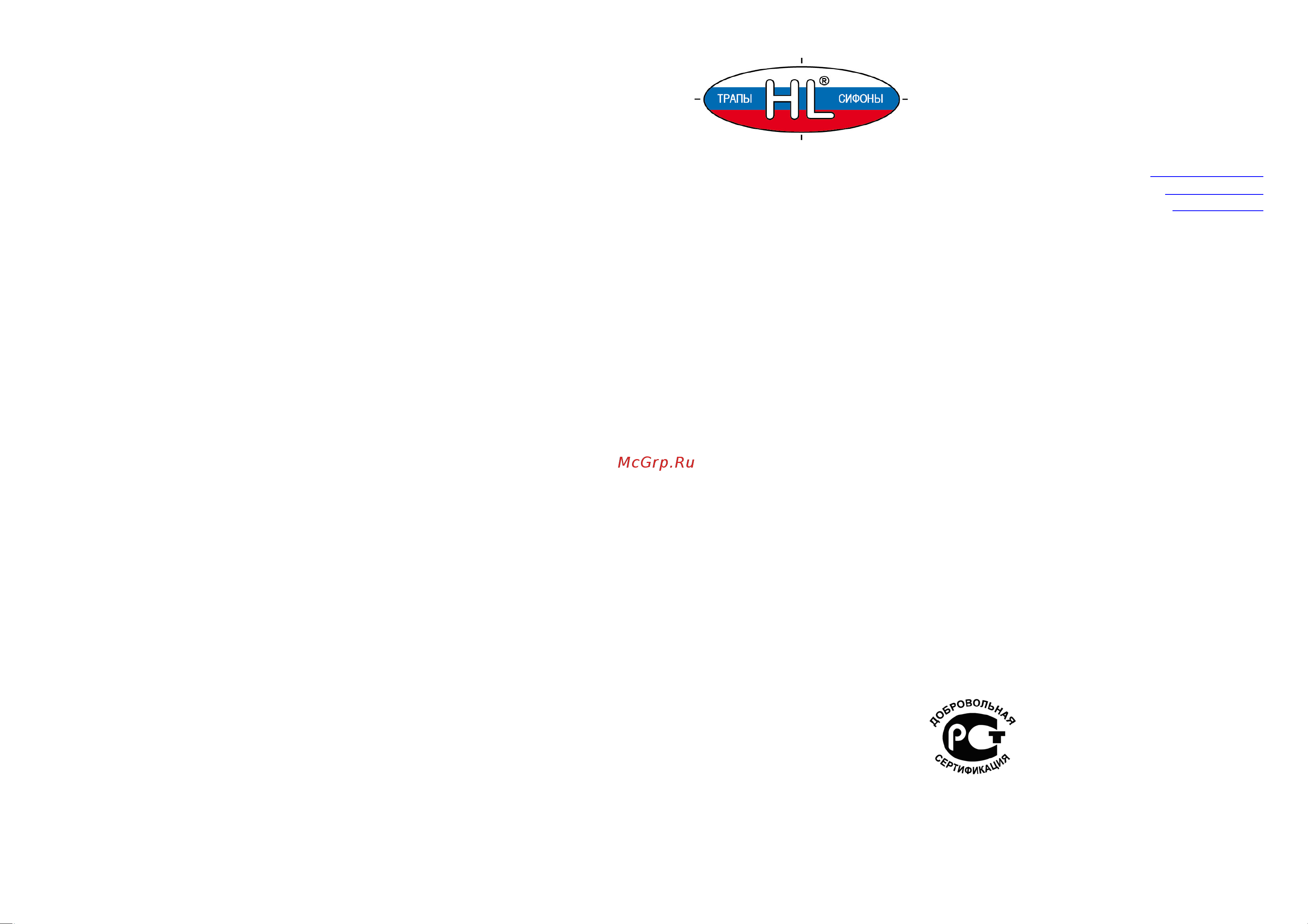 HL 83.0 Инструкция HL83.0 онлайн