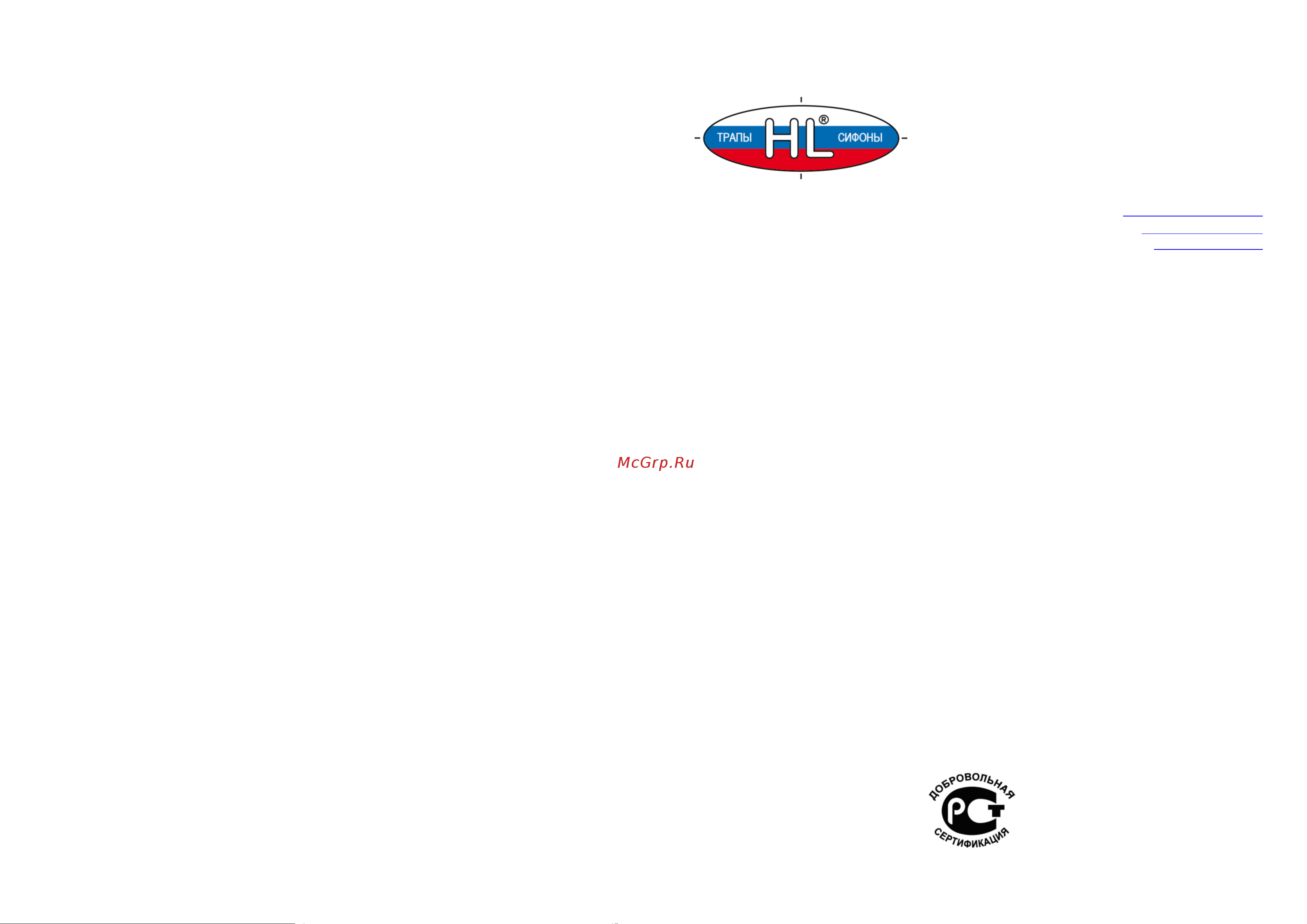 HL 83.M Инструкция HL83.M онлайн