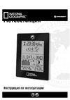 Bresser National Geographic 60033 Инструкция к товару